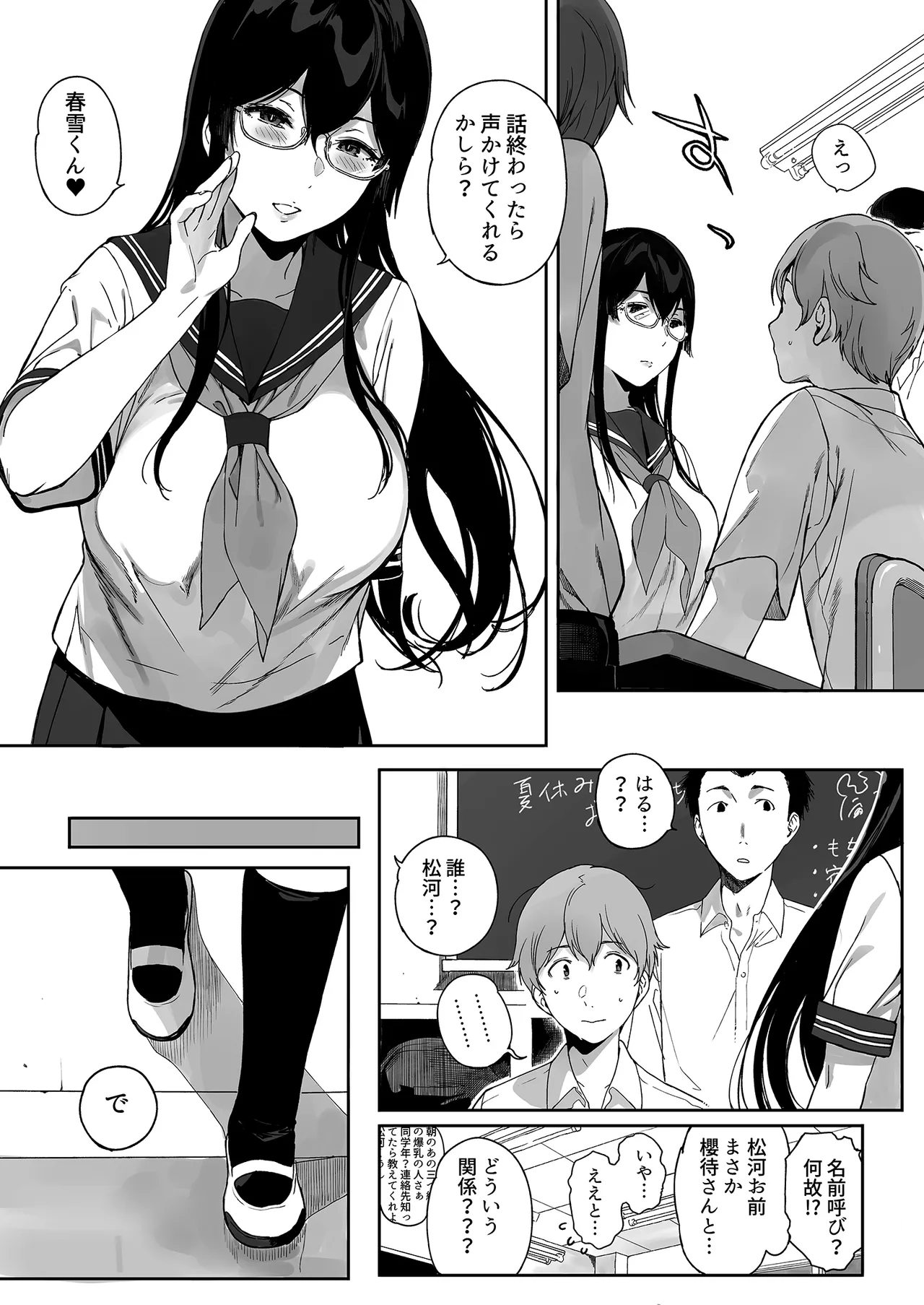 NANIMOSHINAI  Succubus Stayed Life 11 page 6 full