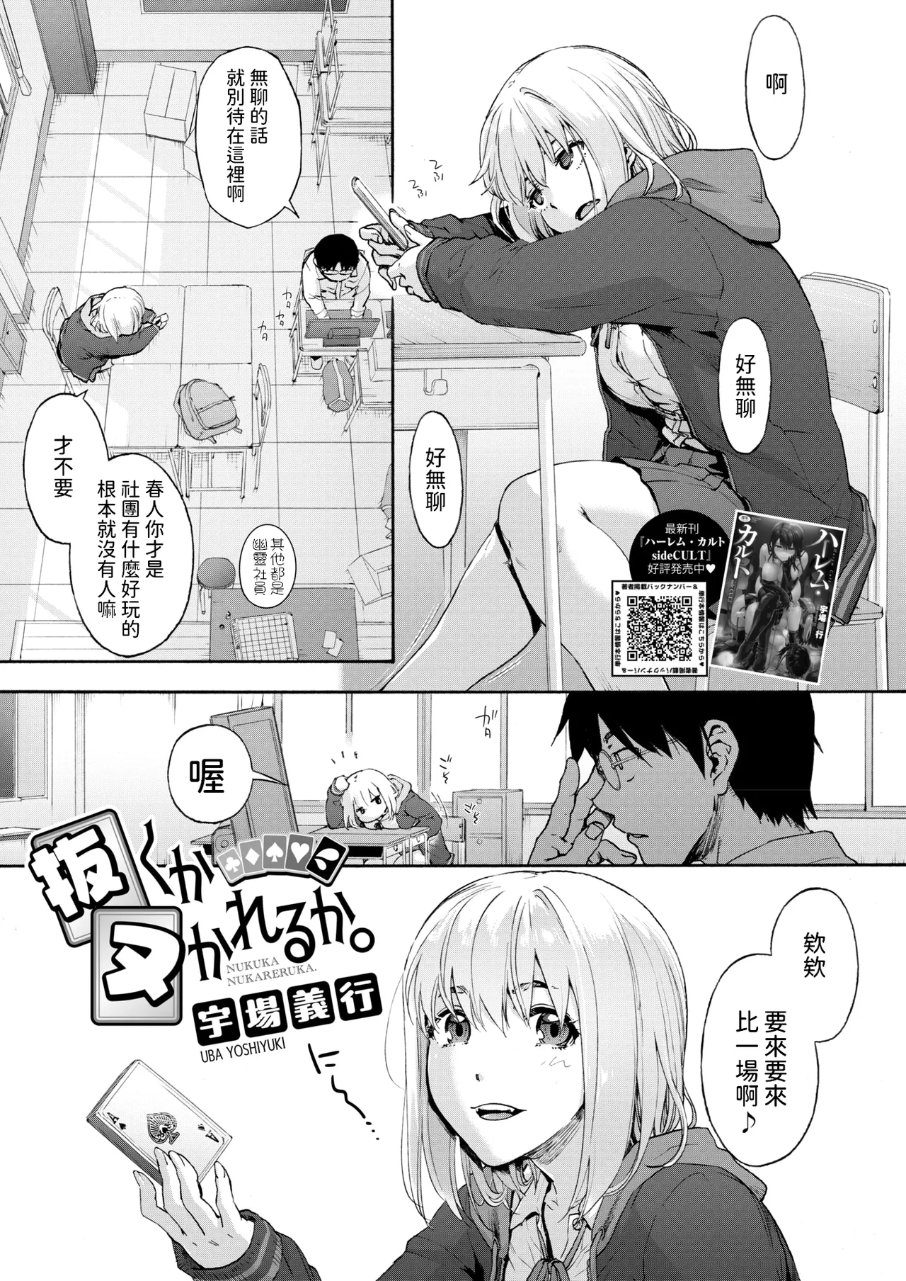 抜くかヌかれるか。    中文翻譯 page 1 full