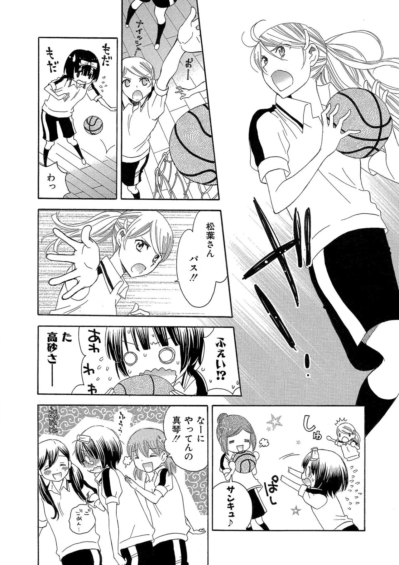 Hakoniwa no Salome page 10 full