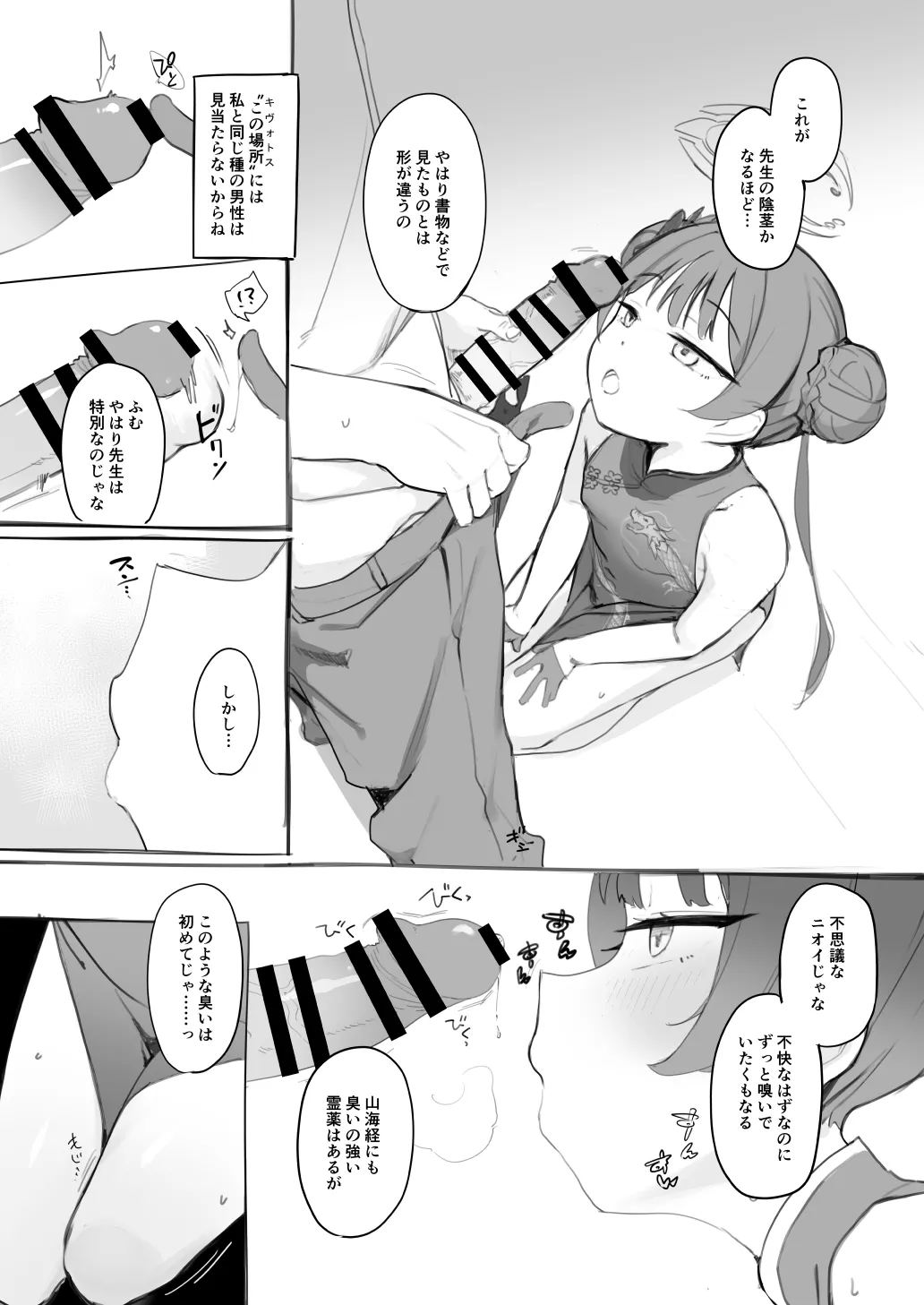 キ〇キ門主をおなほにしたいという page 1 full