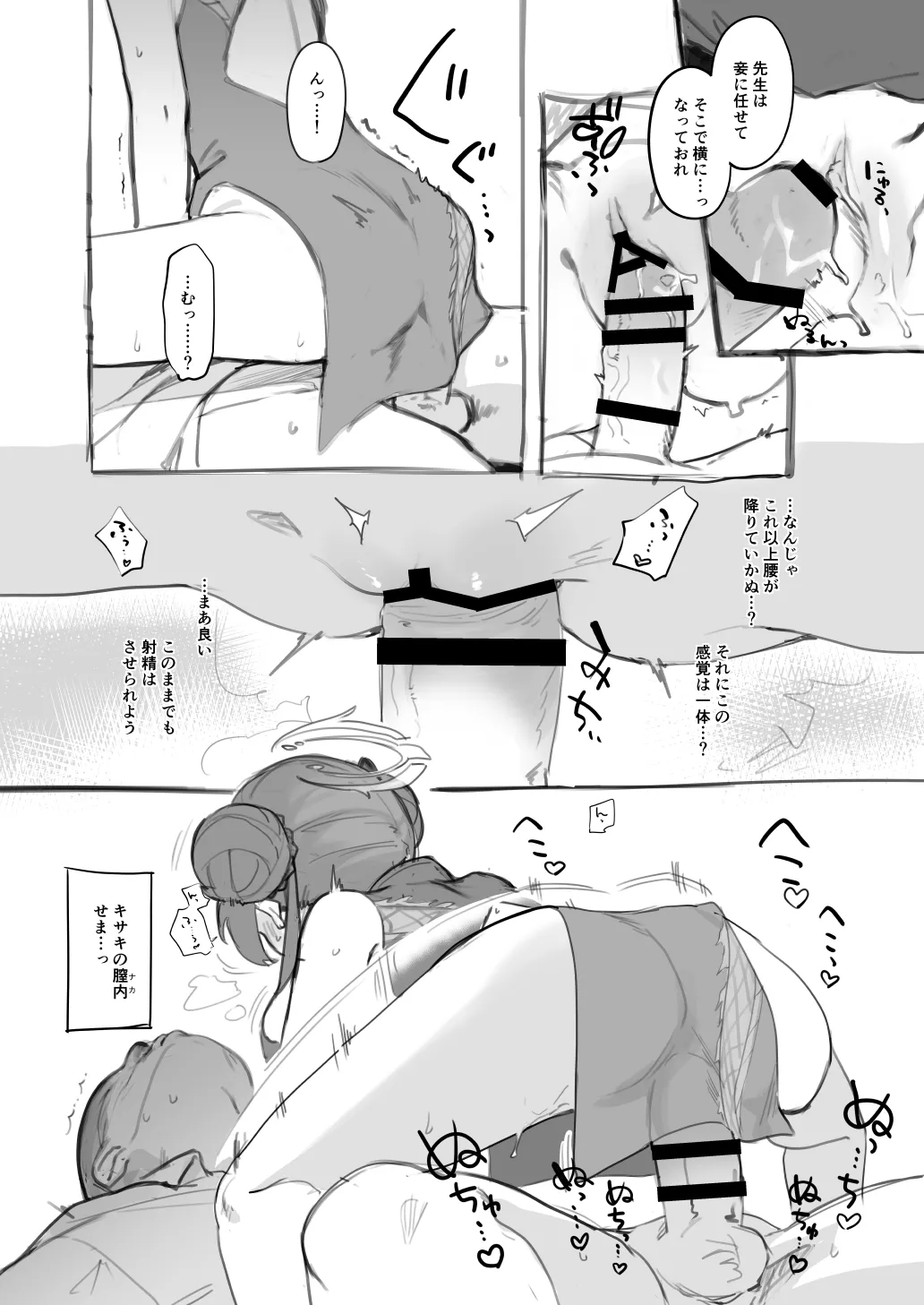 キ〇キ門主をおなほにしたいという page 6 full