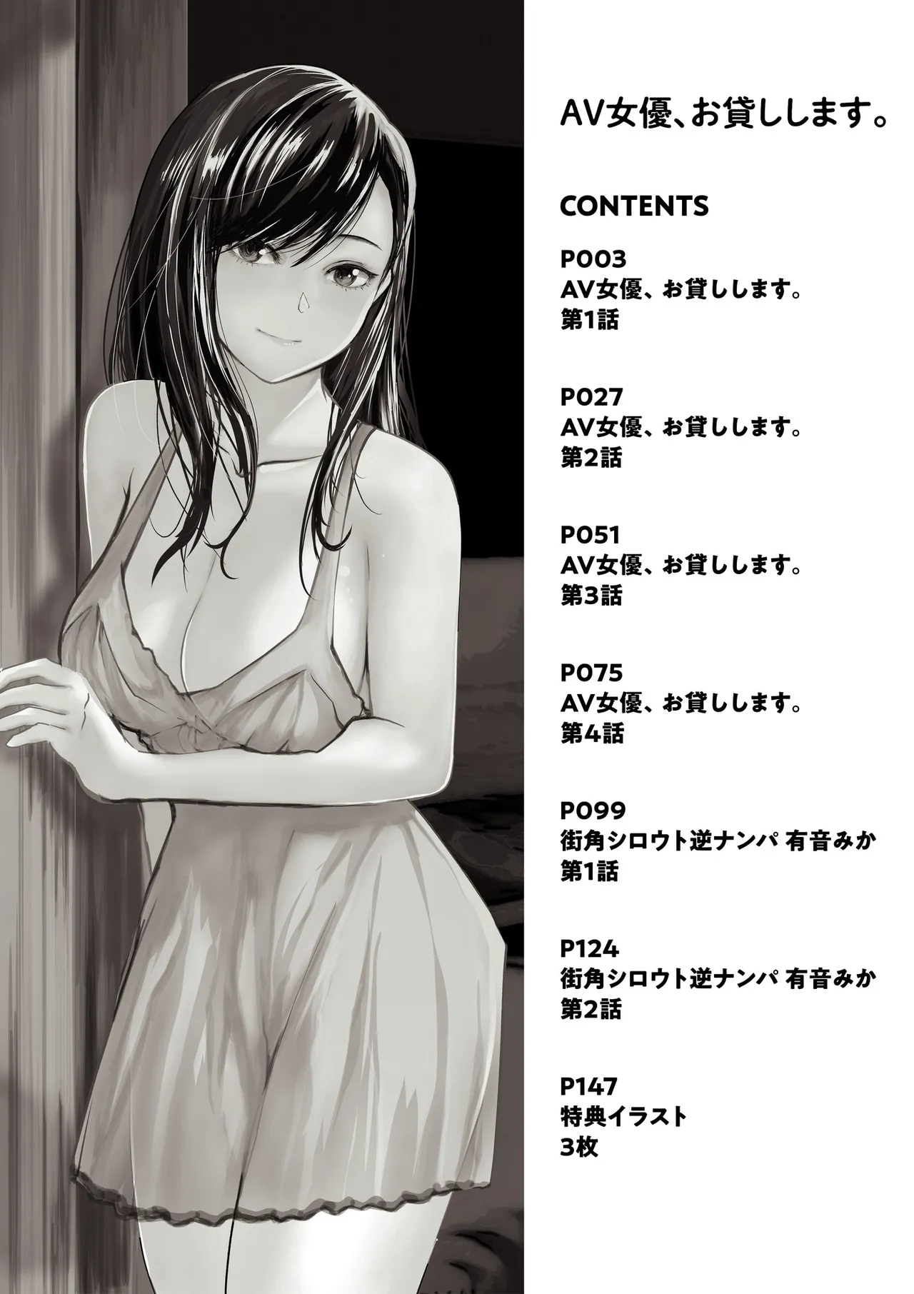 AV Joyuu、Okashi Shimasu。 page 2 full