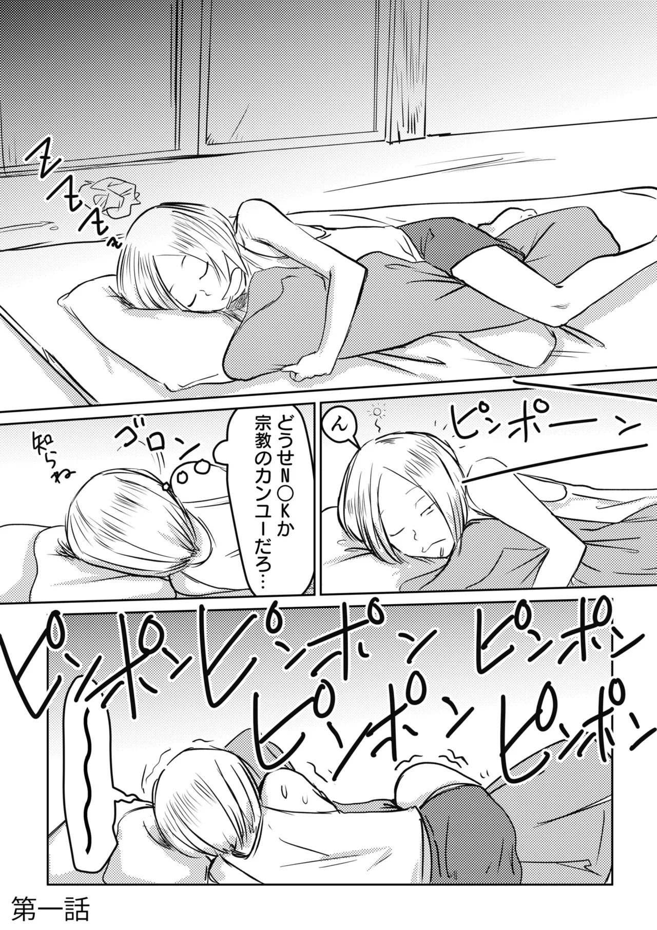 AV Joyuu、Okashi Shimasu。 page 3 full