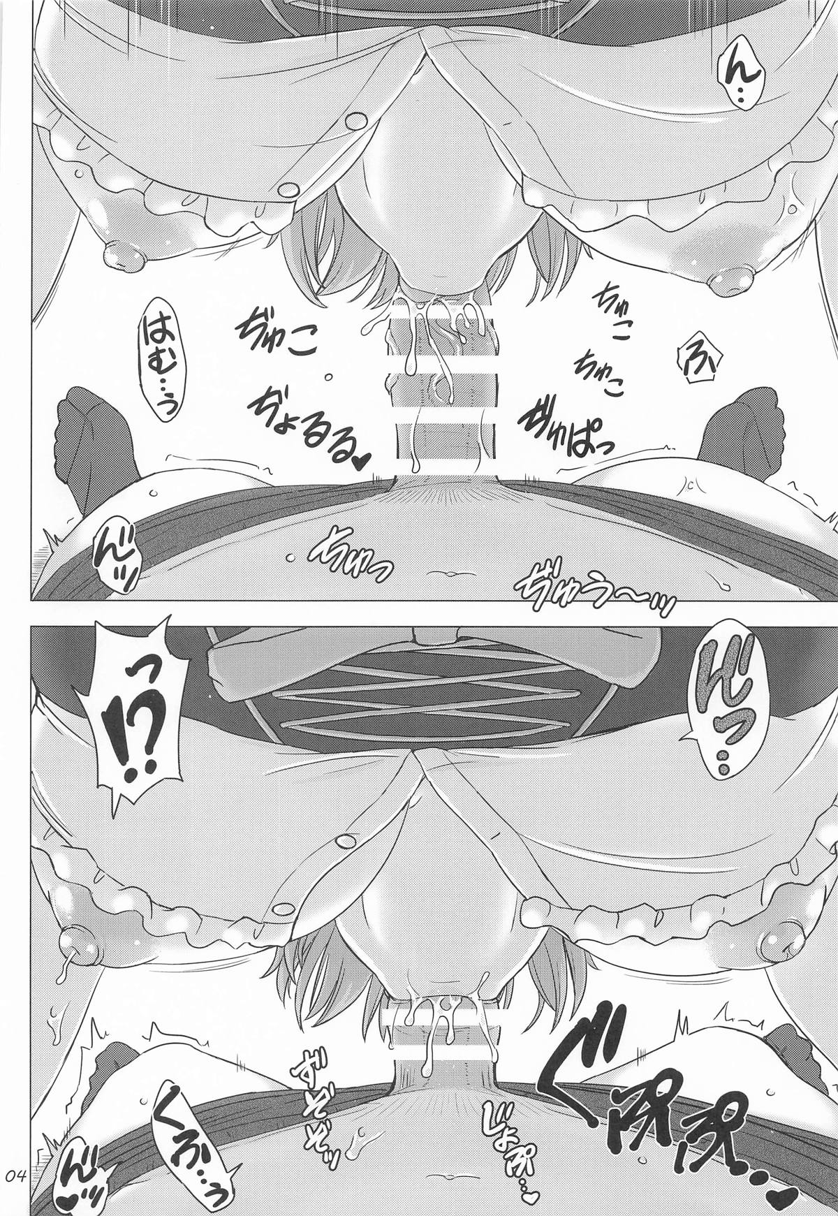 一色いろはとおたのしみ撮影会。 page 3 full