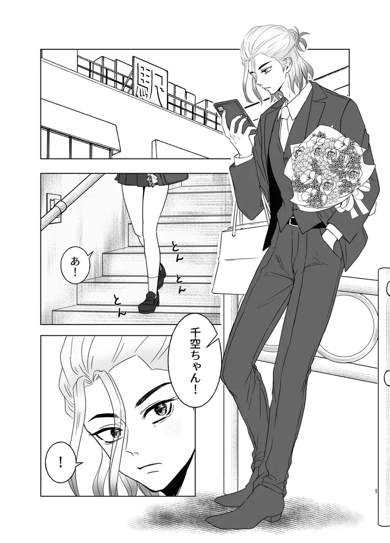 Hanayome shugyō wa yoru ￮ i kara page 2 full