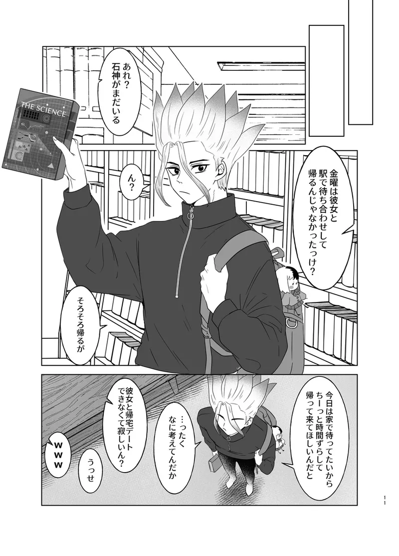 Hanayome shugyō wa yoru ￮ i kara page 8 full