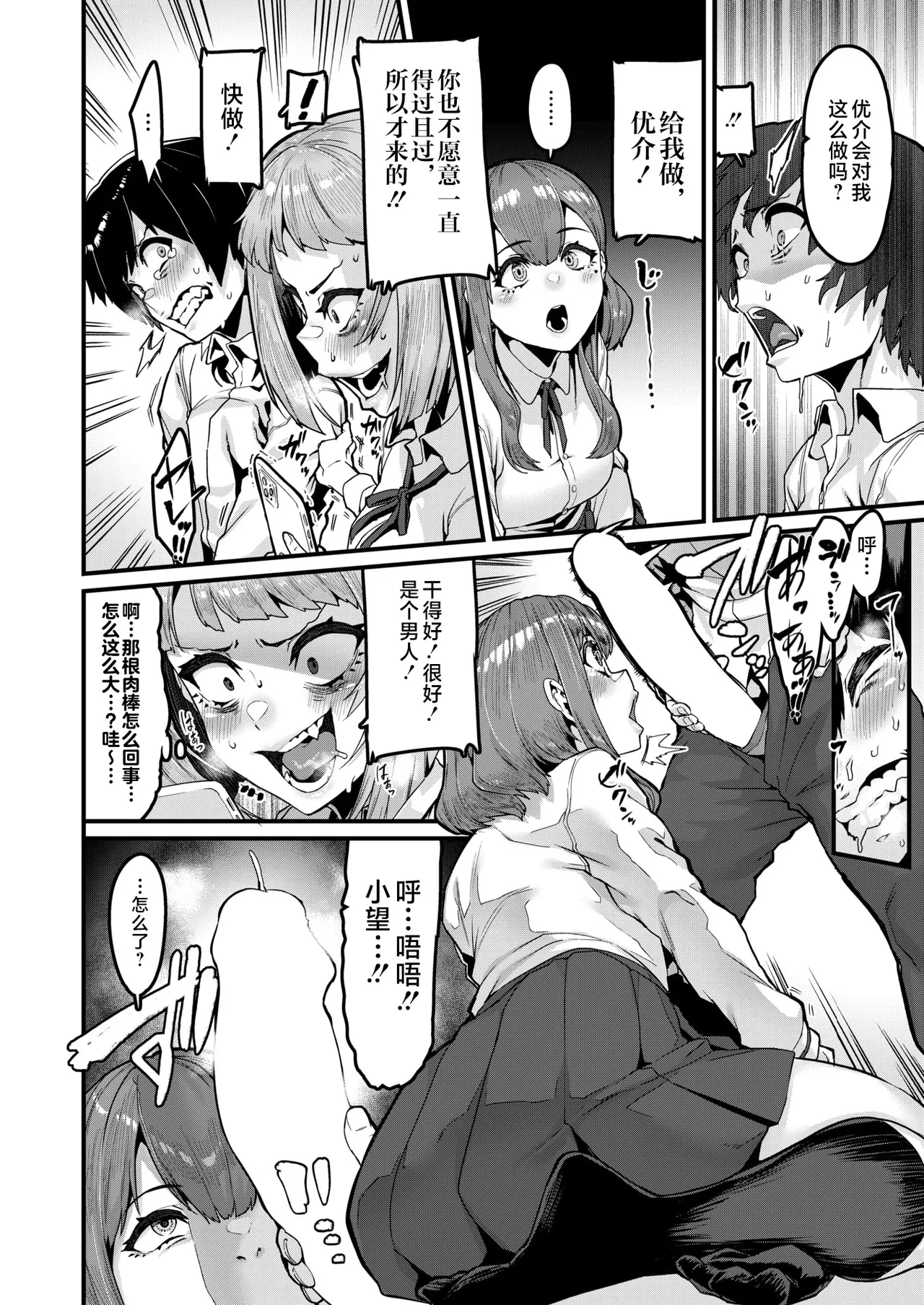 Kousoku wa Tomodachi de page 10 full