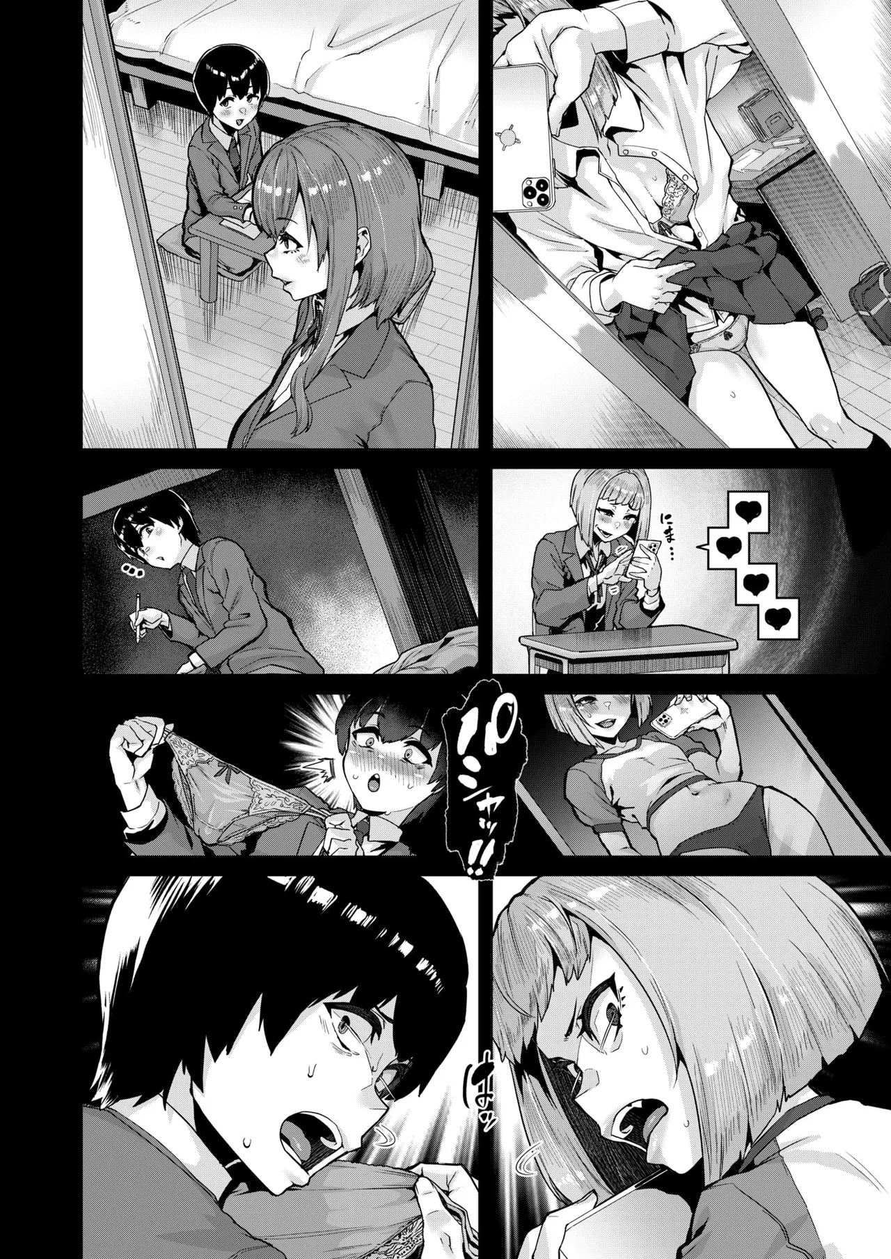 Kousoku wa Tomodachi de page 6 full