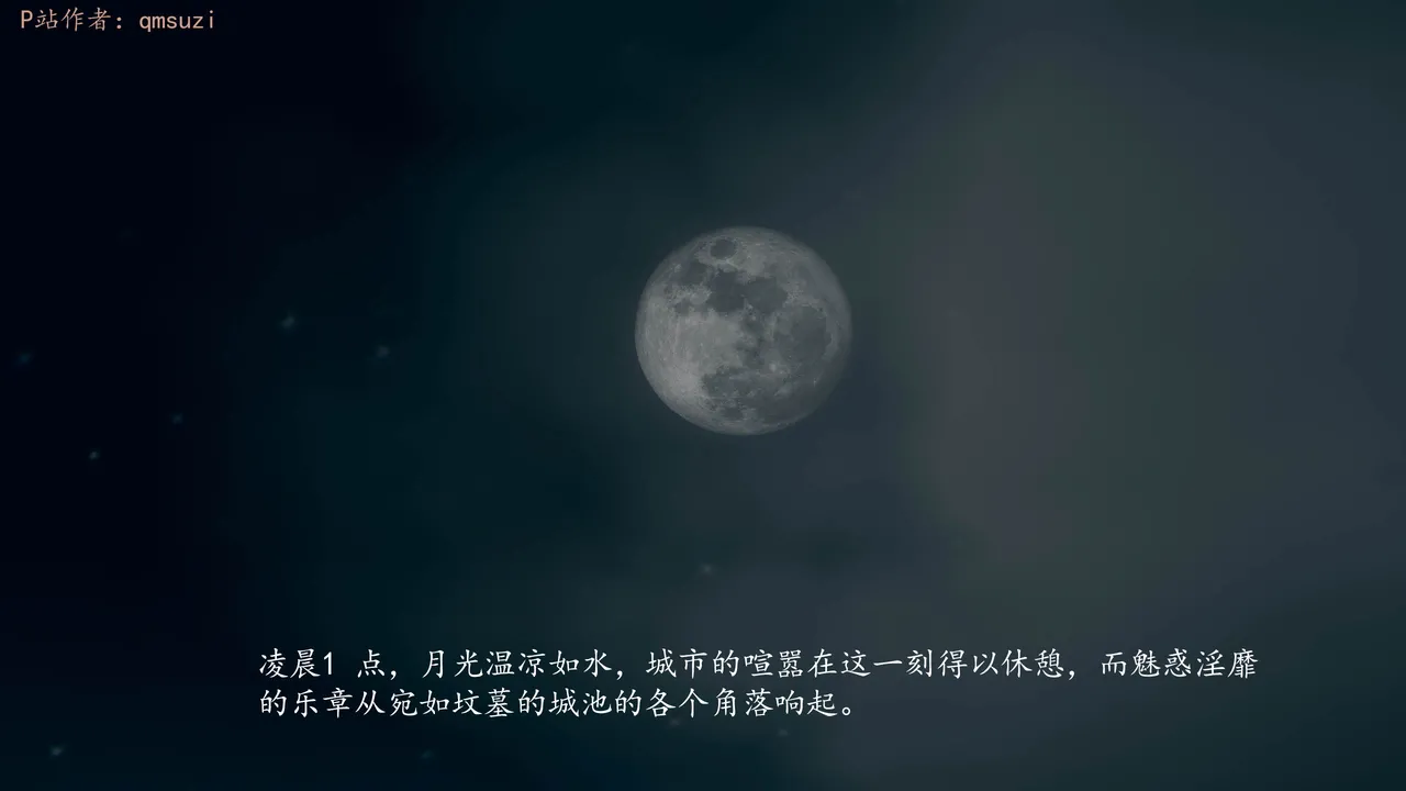 新婚-番外 page 2 full