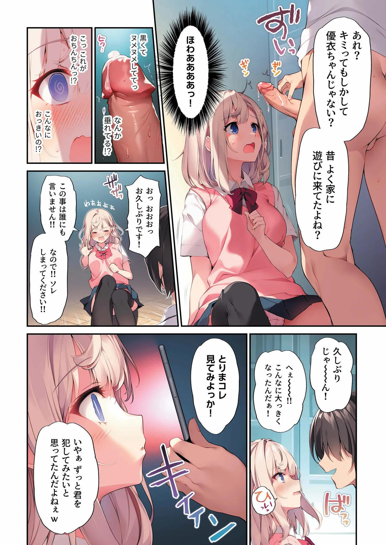 Imouto to  Ichaicha Suru Hon 3 page 9 full