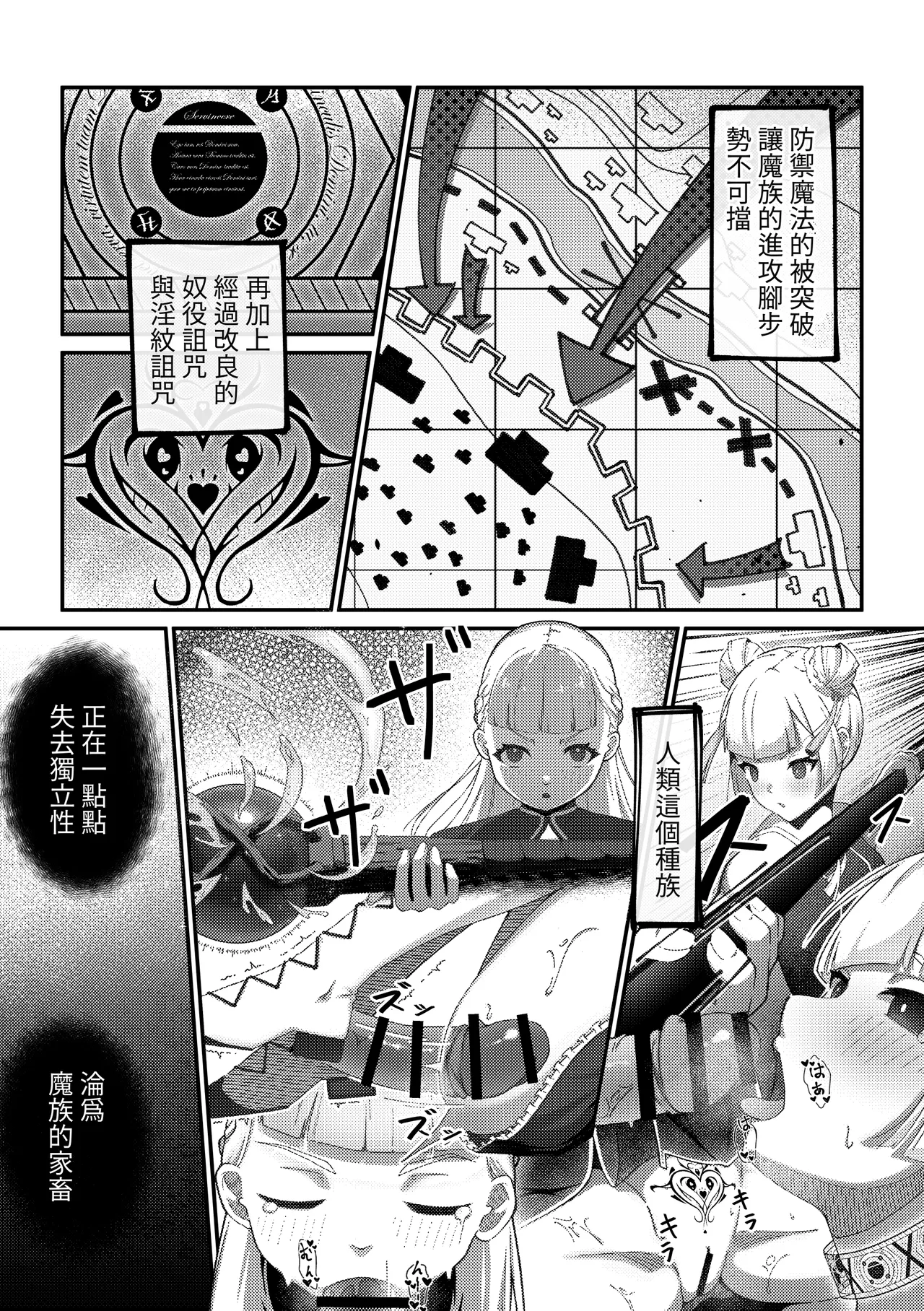 Mazoku Fukkou no Sekaisen 4 page 2 full