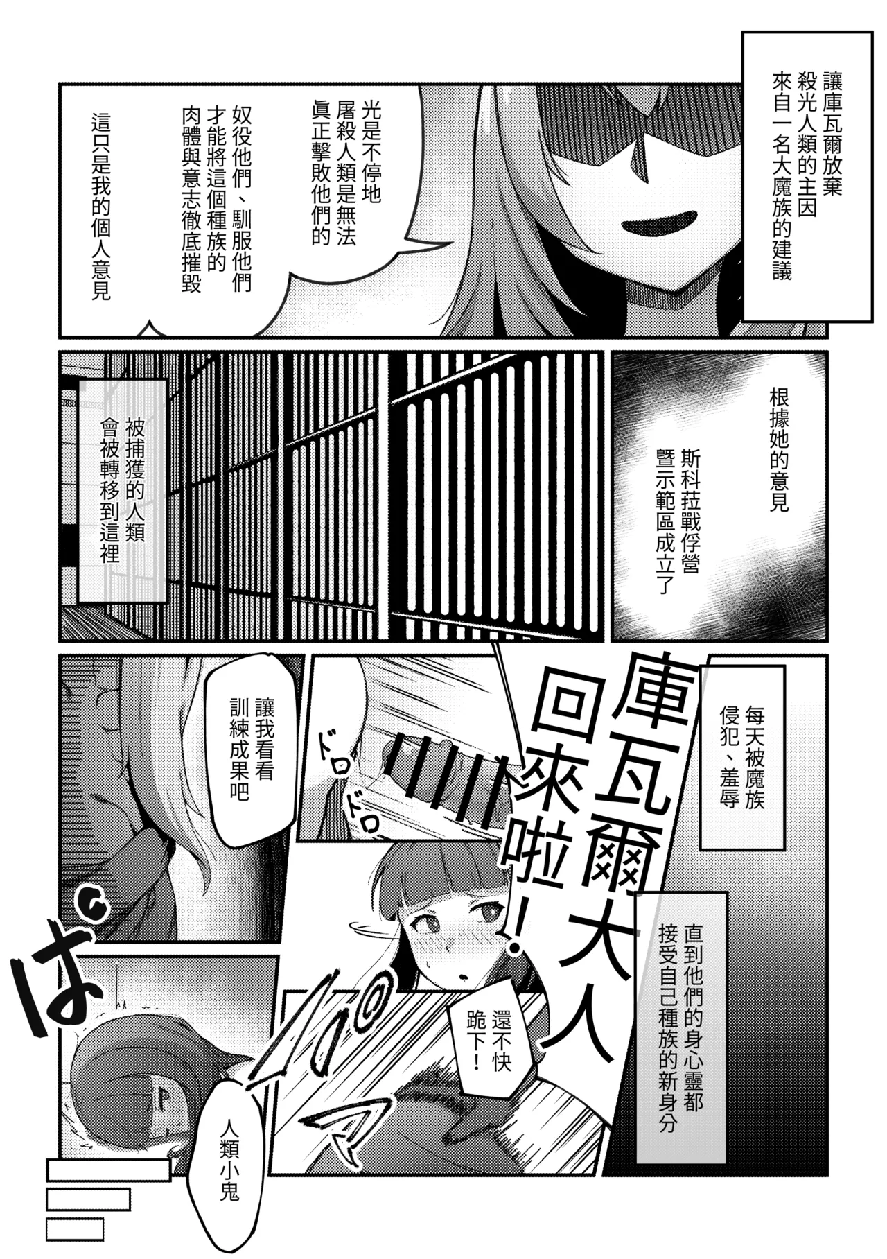 Mazoku Fukkou no Sekaisen 4 page 3 full