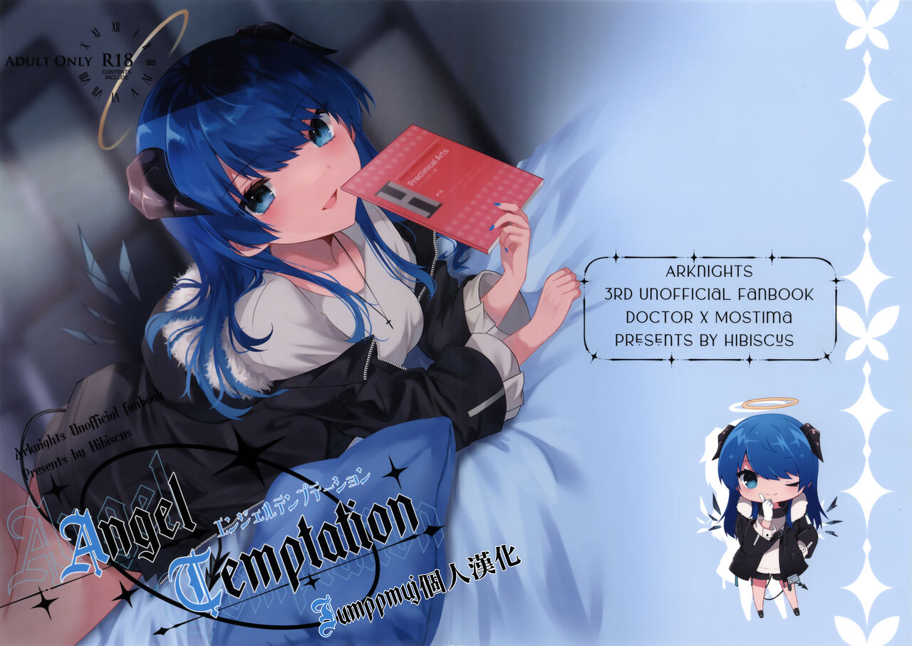 Angel Temptation page 1 full