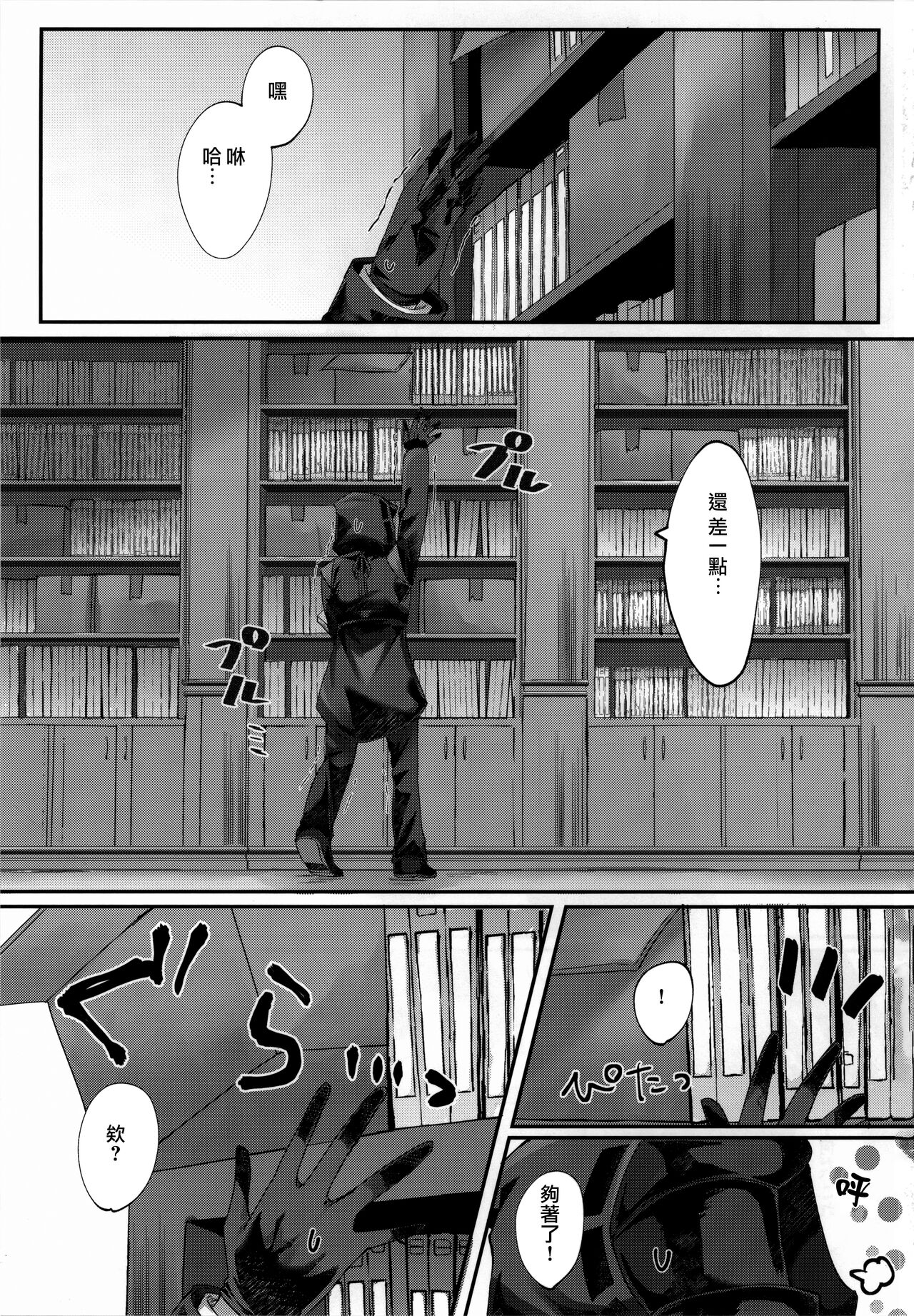 Angel Temptation page 3 full