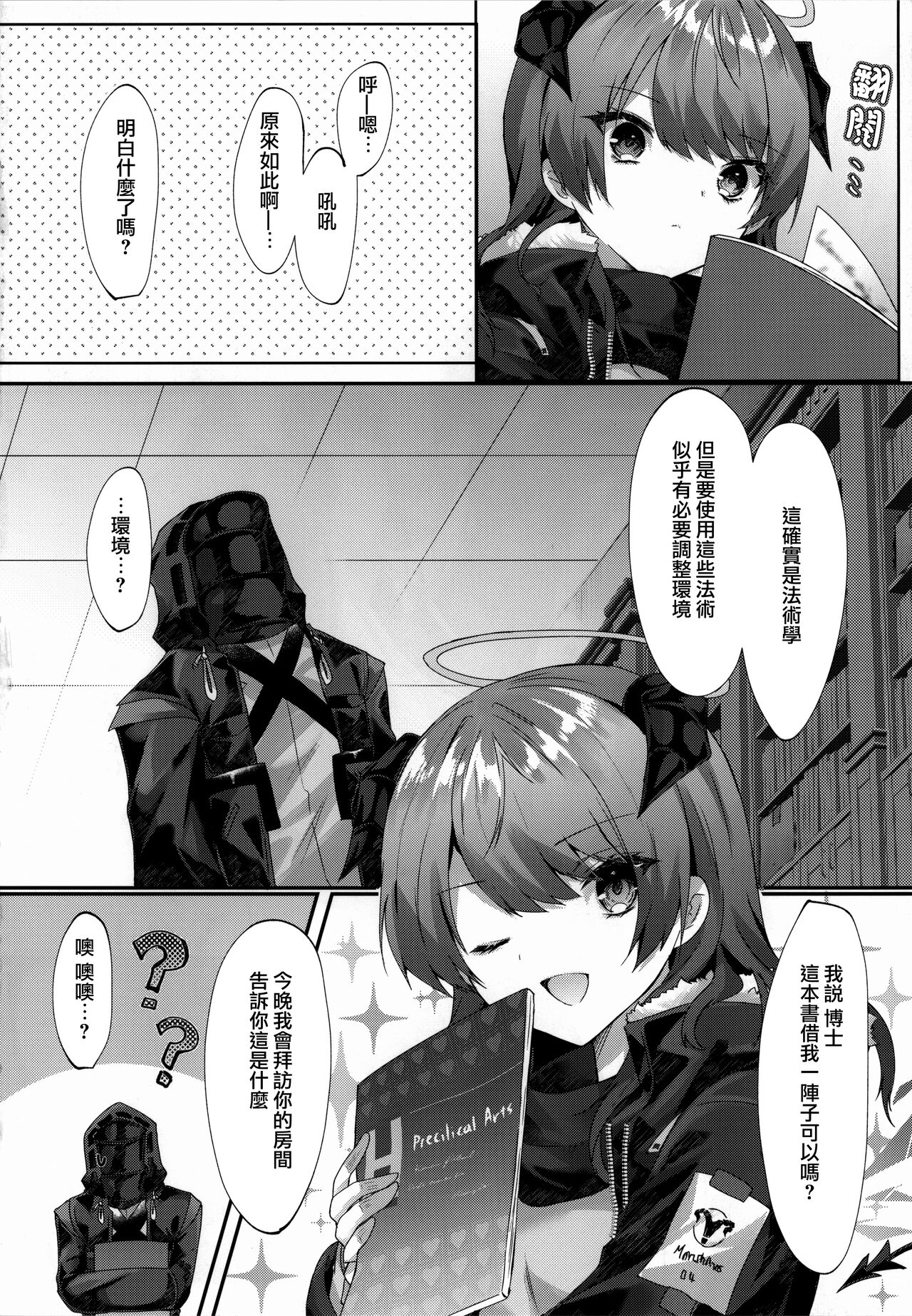 Angel Temptation page 6 full