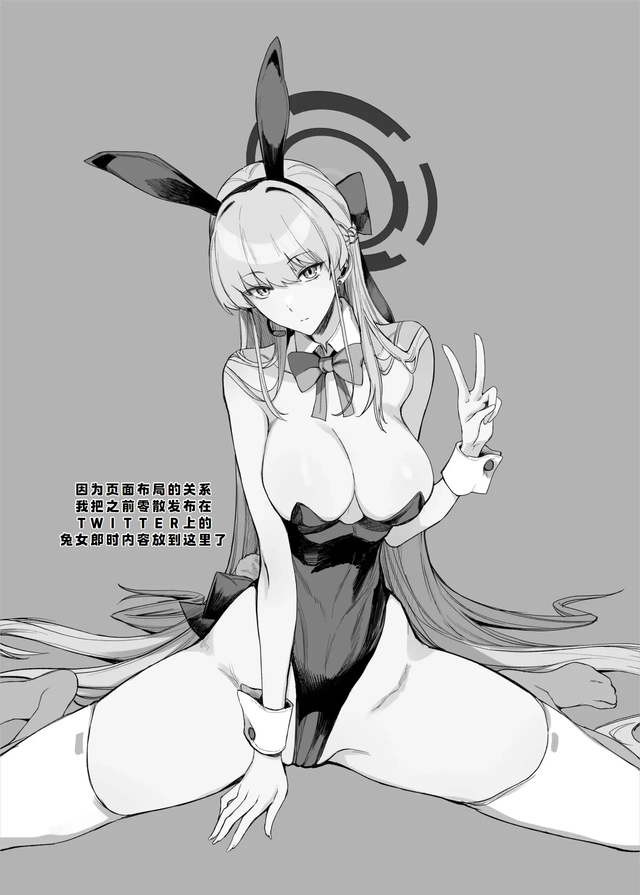 Fan no Onegai Kiichau Appli page 3 full