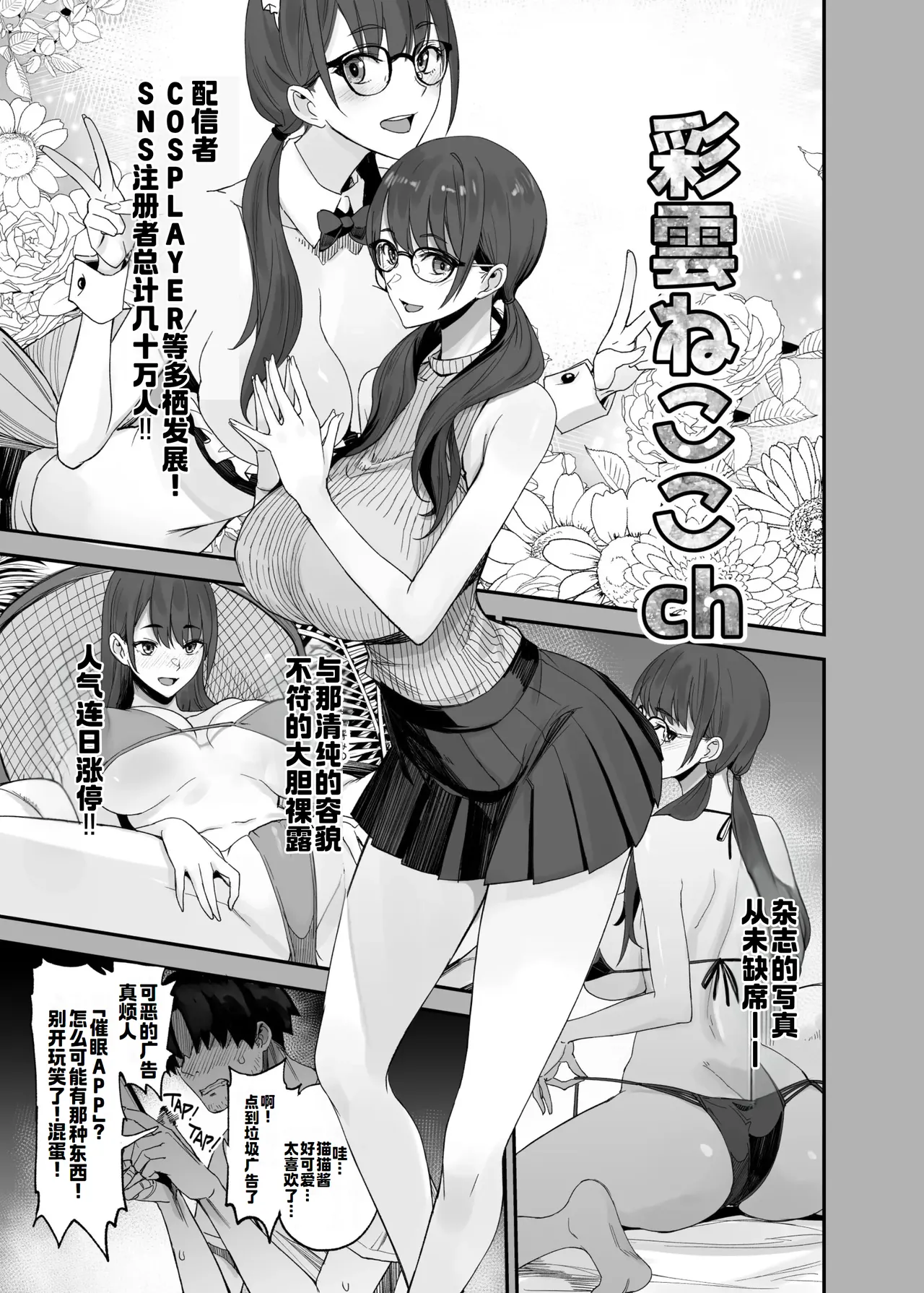 Fan no Onegai Kiichau Appli page 4 full