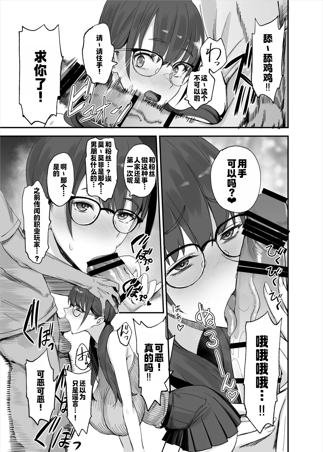 Fan no Onegai Kiichau Appli page 6 full