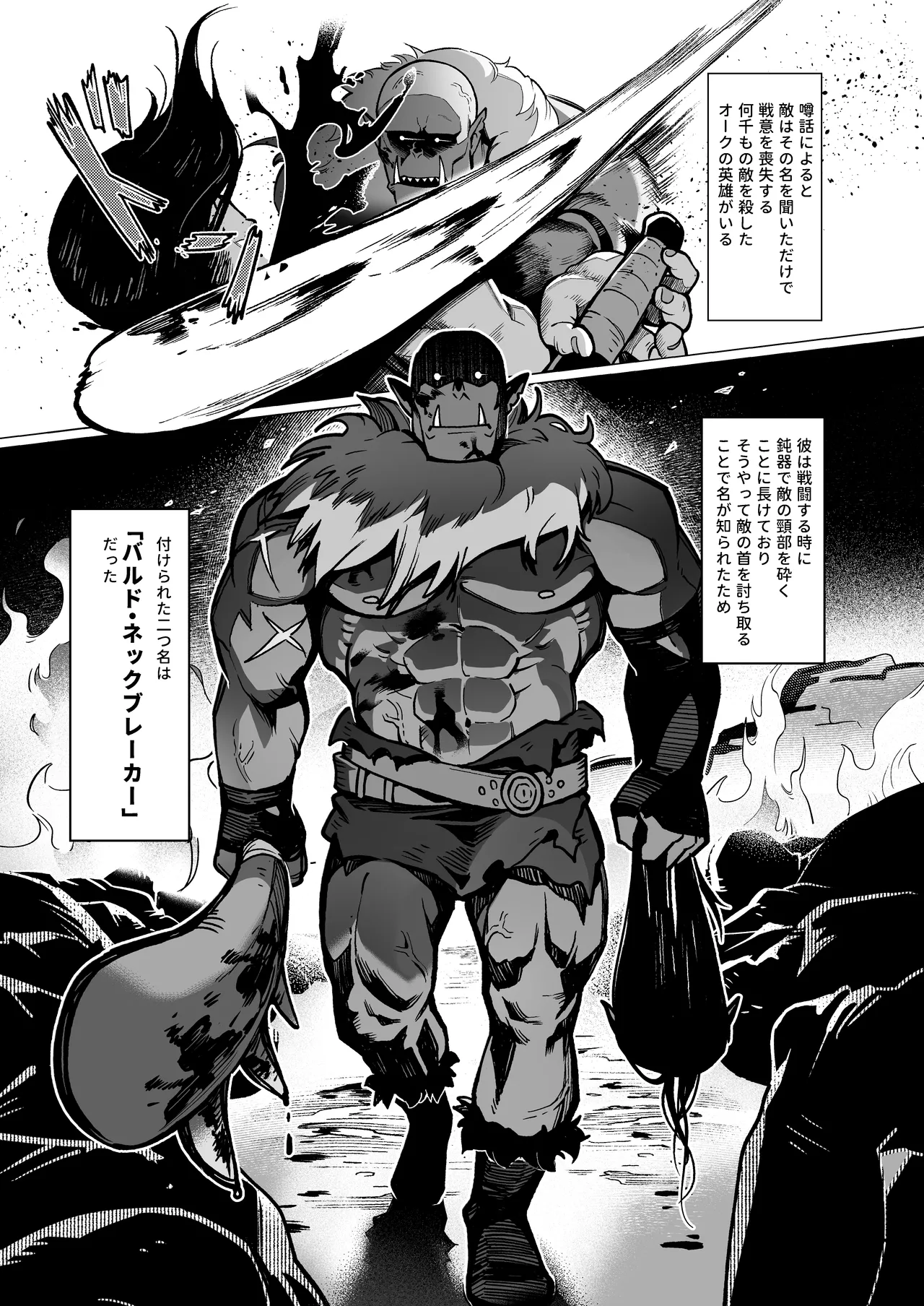 妖精娼館 3号室レイシー ~黒肌エルフを指名した童貞オーク~ page 2 full