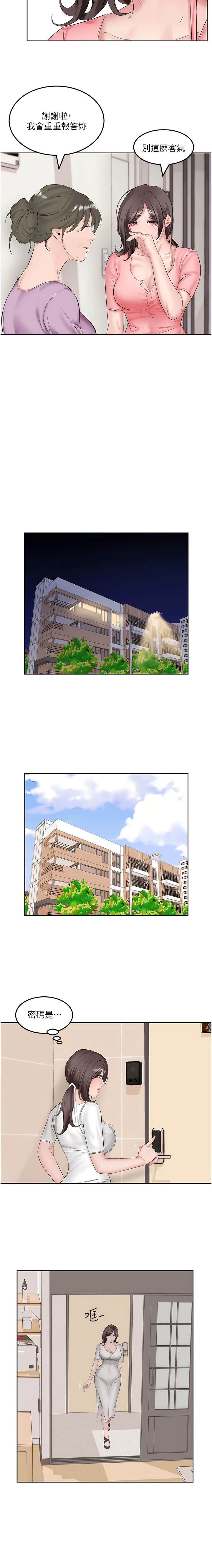 今天吃饱了吗？ | 今天吃飽了嗎？1-47 END page 10 full