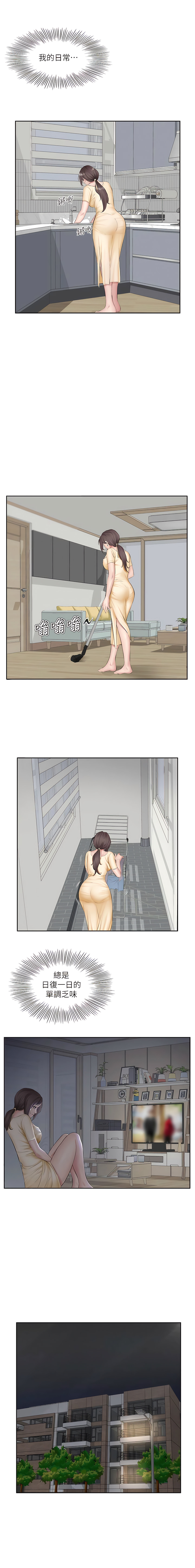 今天吃饱了吗？ | 今天吃飽了嗎？1-47 END page 4 full