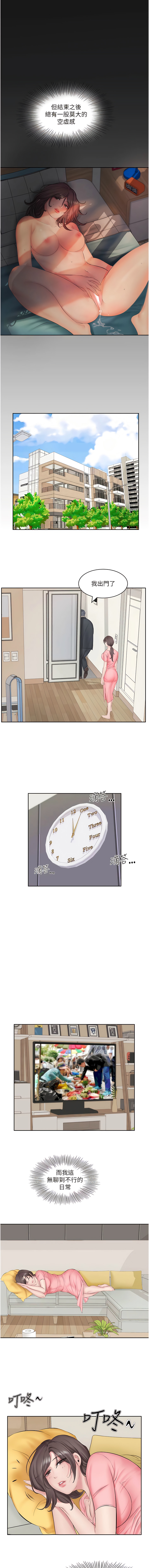 今天吃饱了吗？ | 今天吃飽了嗎？1-47 END page 7 full