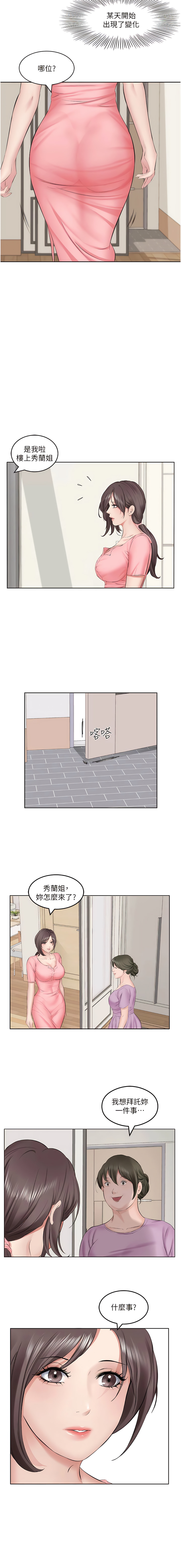 今天吃饱了吗？ | 今天吃飽了嗎？1-47 END page 8 full