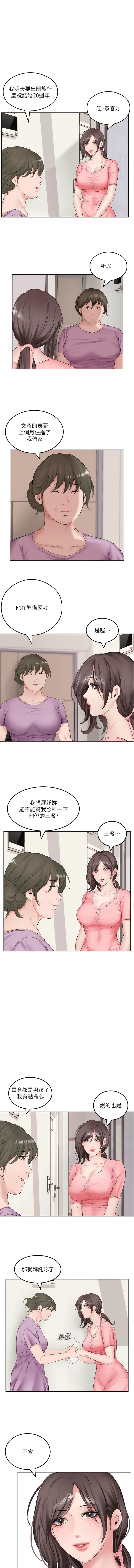 今天吃饱了吗？ | 今天吃飽了嗎？1-47 END page 9 full