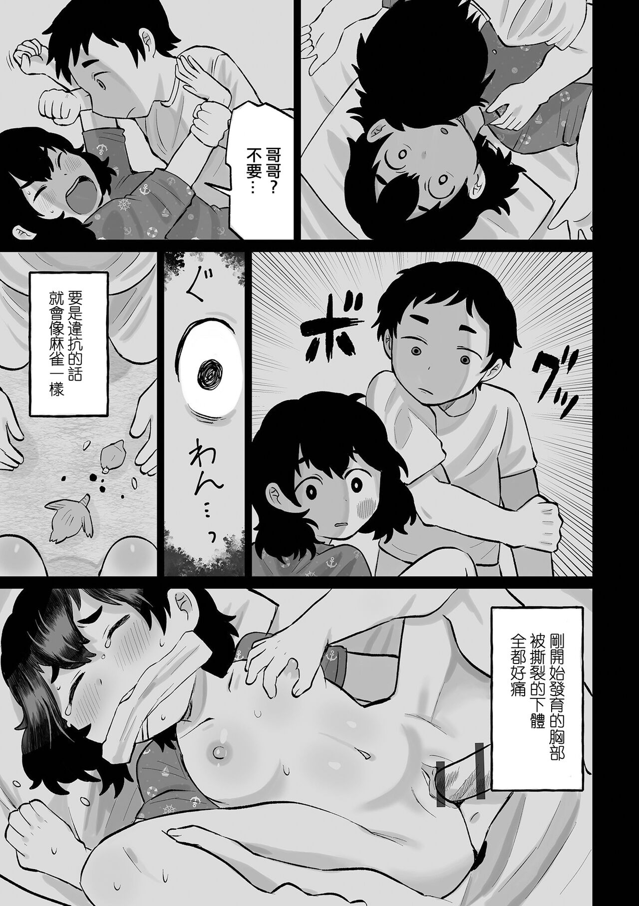 Ani Imouto page 4 full