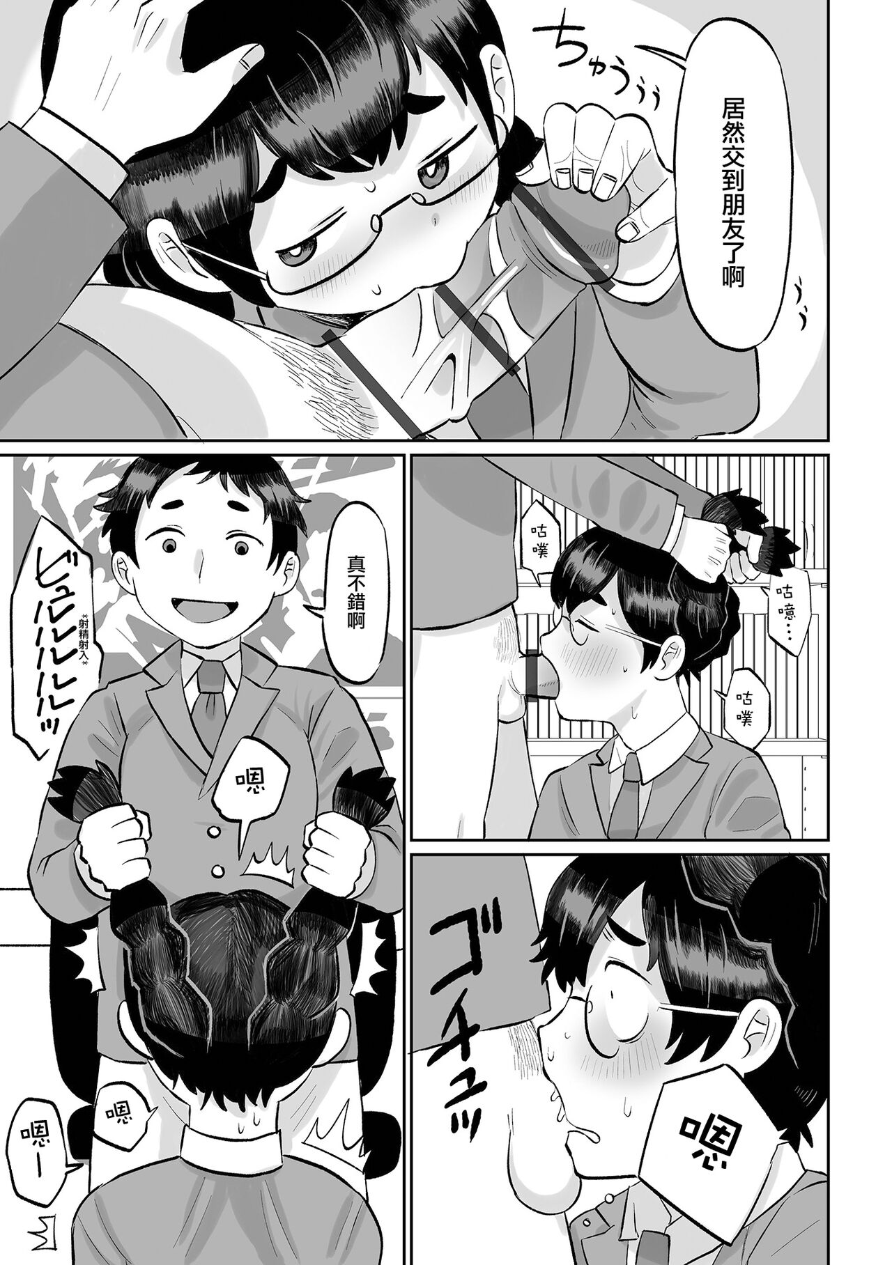 Ani Imouto page 8 full