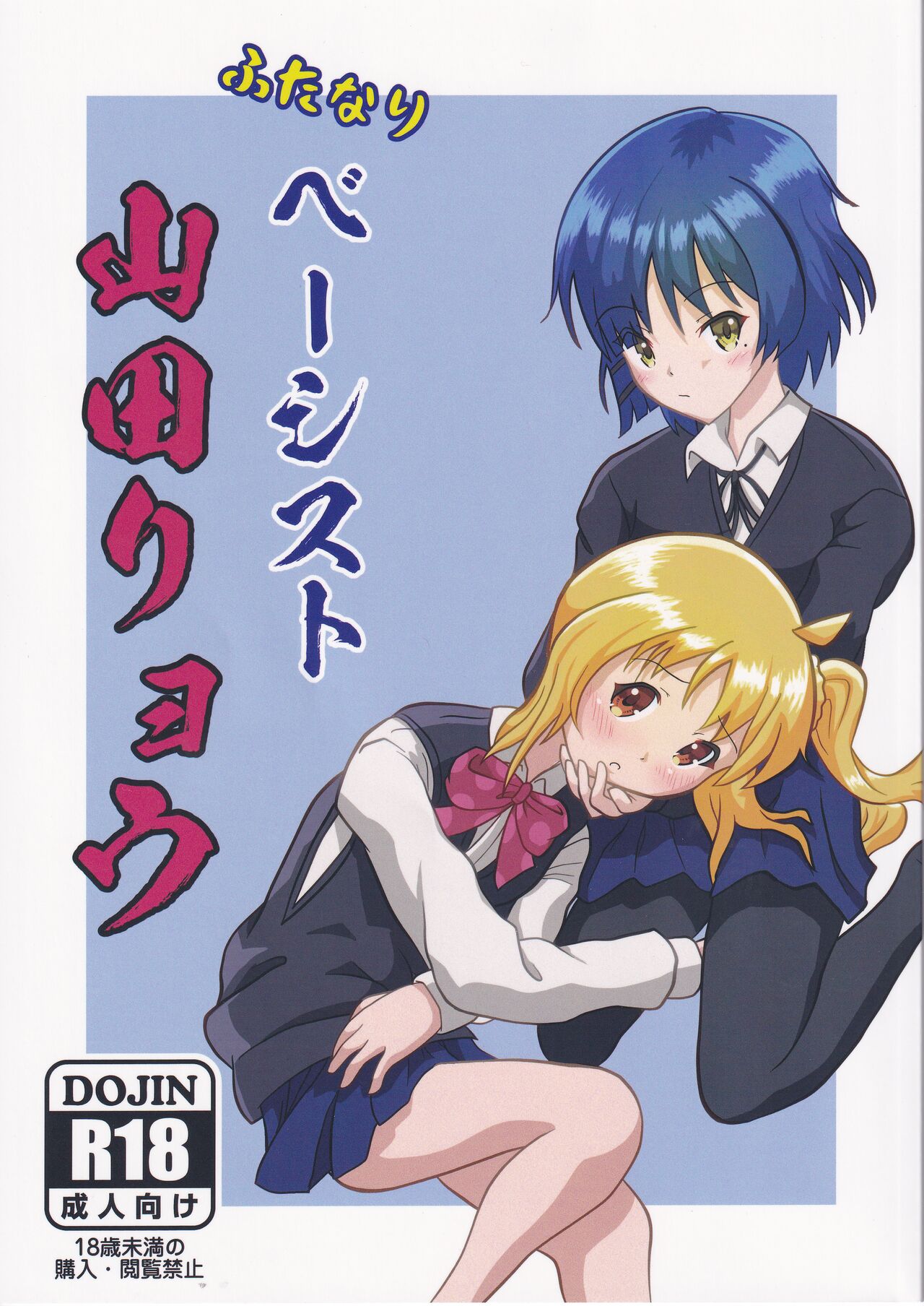 Futanari Beshisuto Yamada Ryou page 1 full