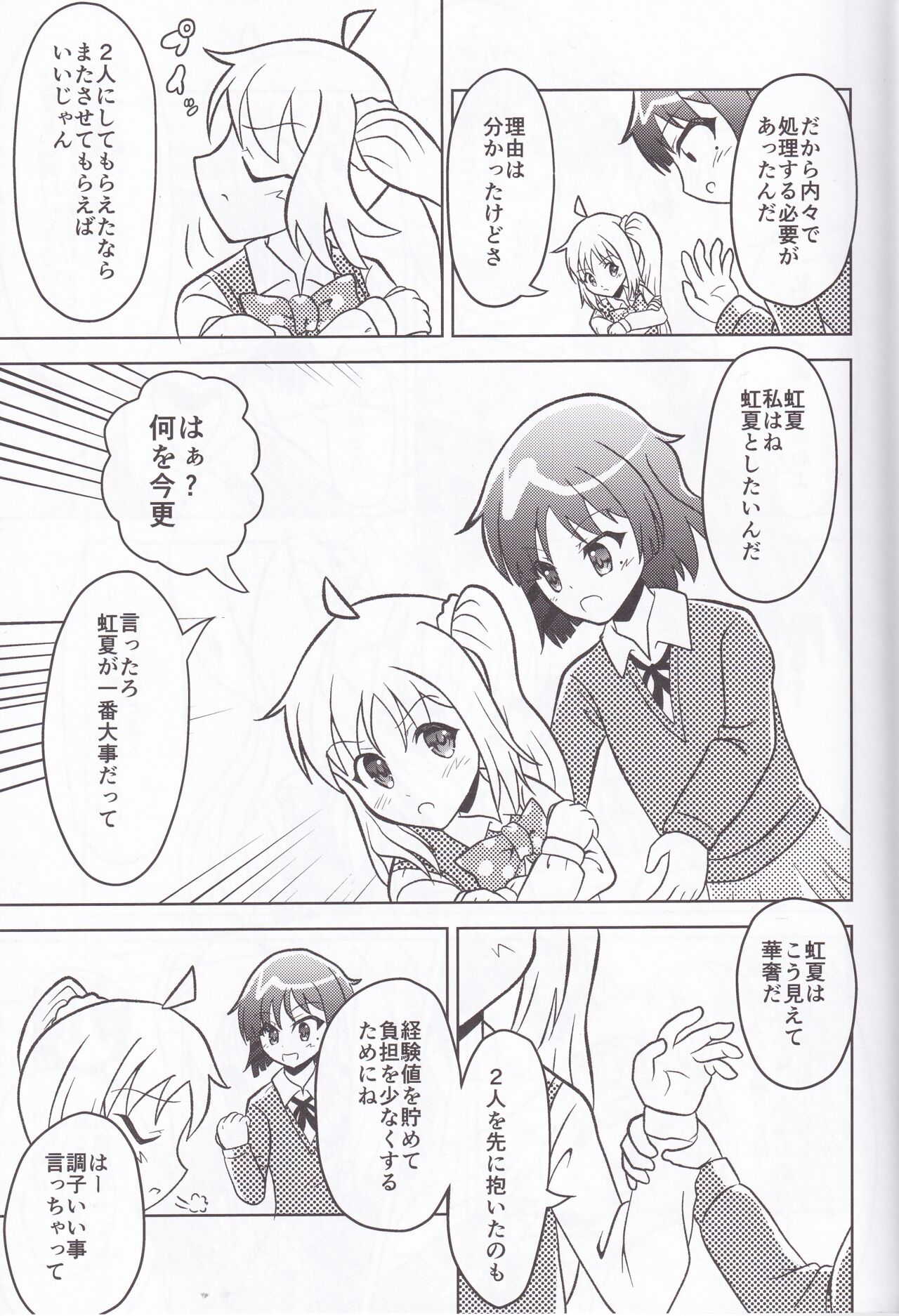 Futanari Beshisuto Yamada Ryou page 10 full