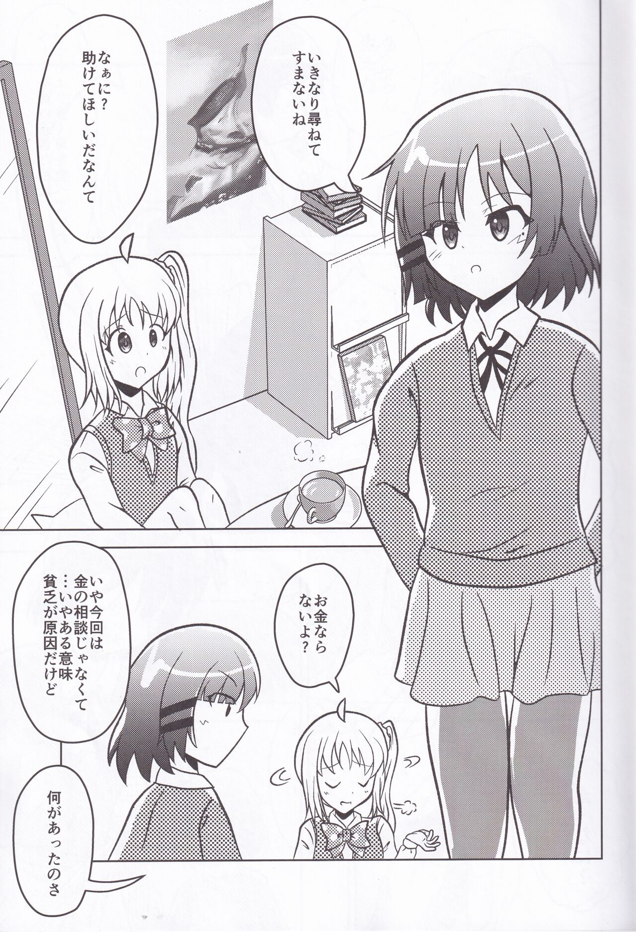 Futanari Beshisuto Yamada Ryou page 2 full