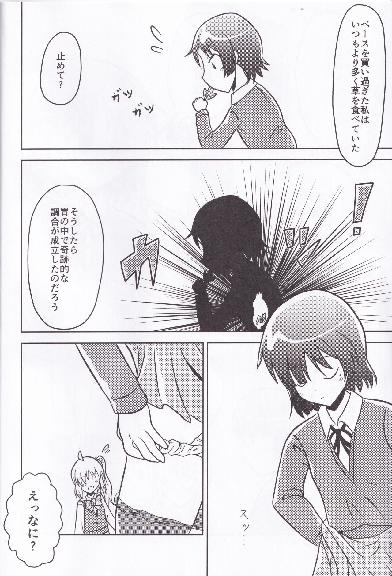 Futanari Beshisuto Yamada Ryou page 3 full