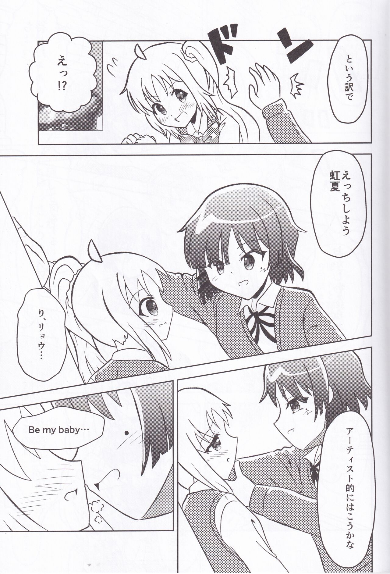Futanari Beshisuto Yamada Ryou page 6 full