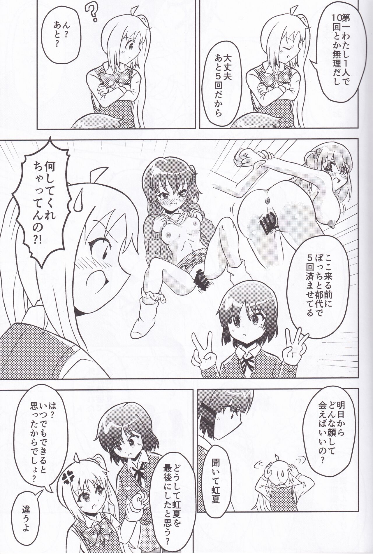 Futanari Beshisuto Yamada Ryou page 8 full