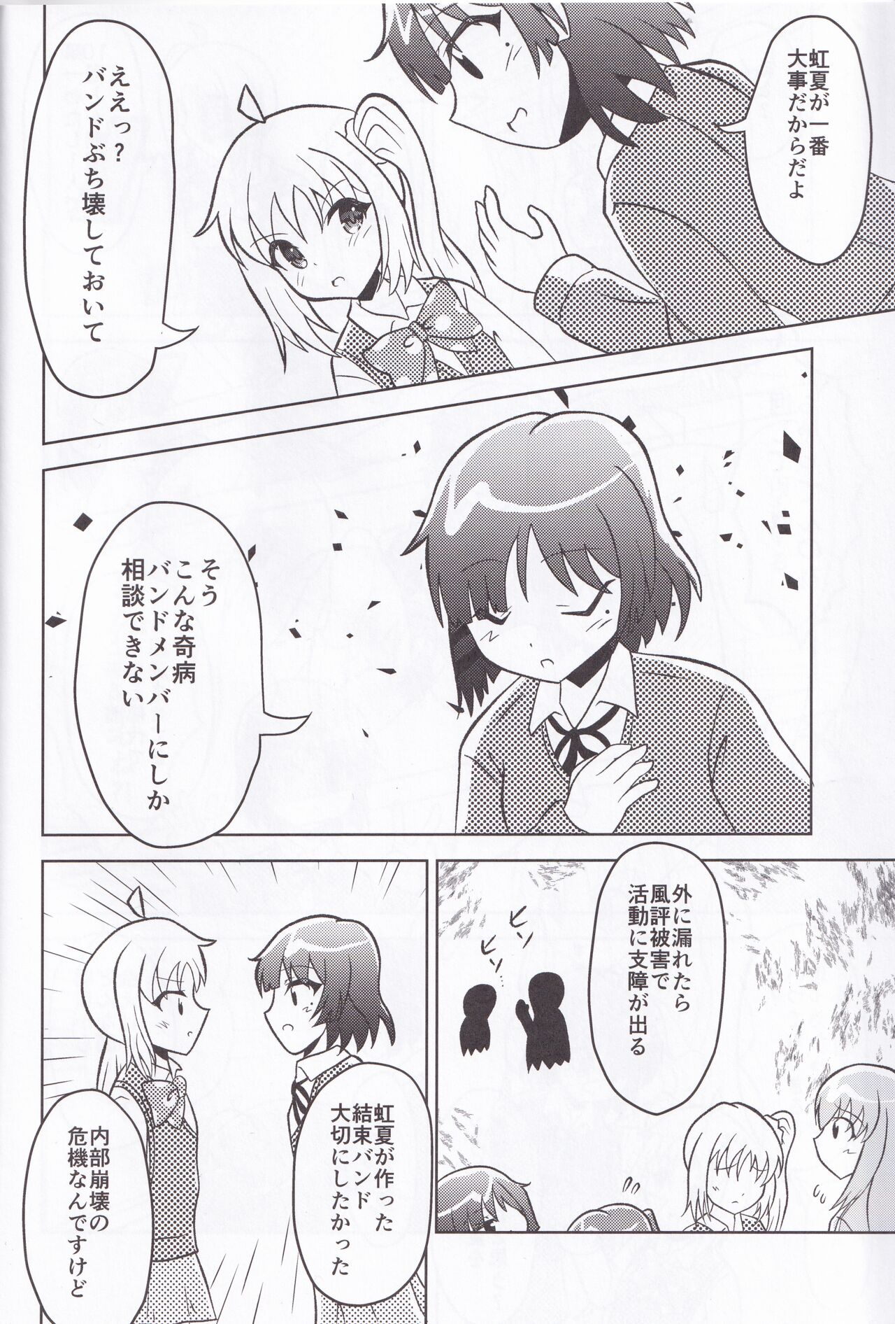 Futanari Beshisuto Yamada Ryou page 9 full