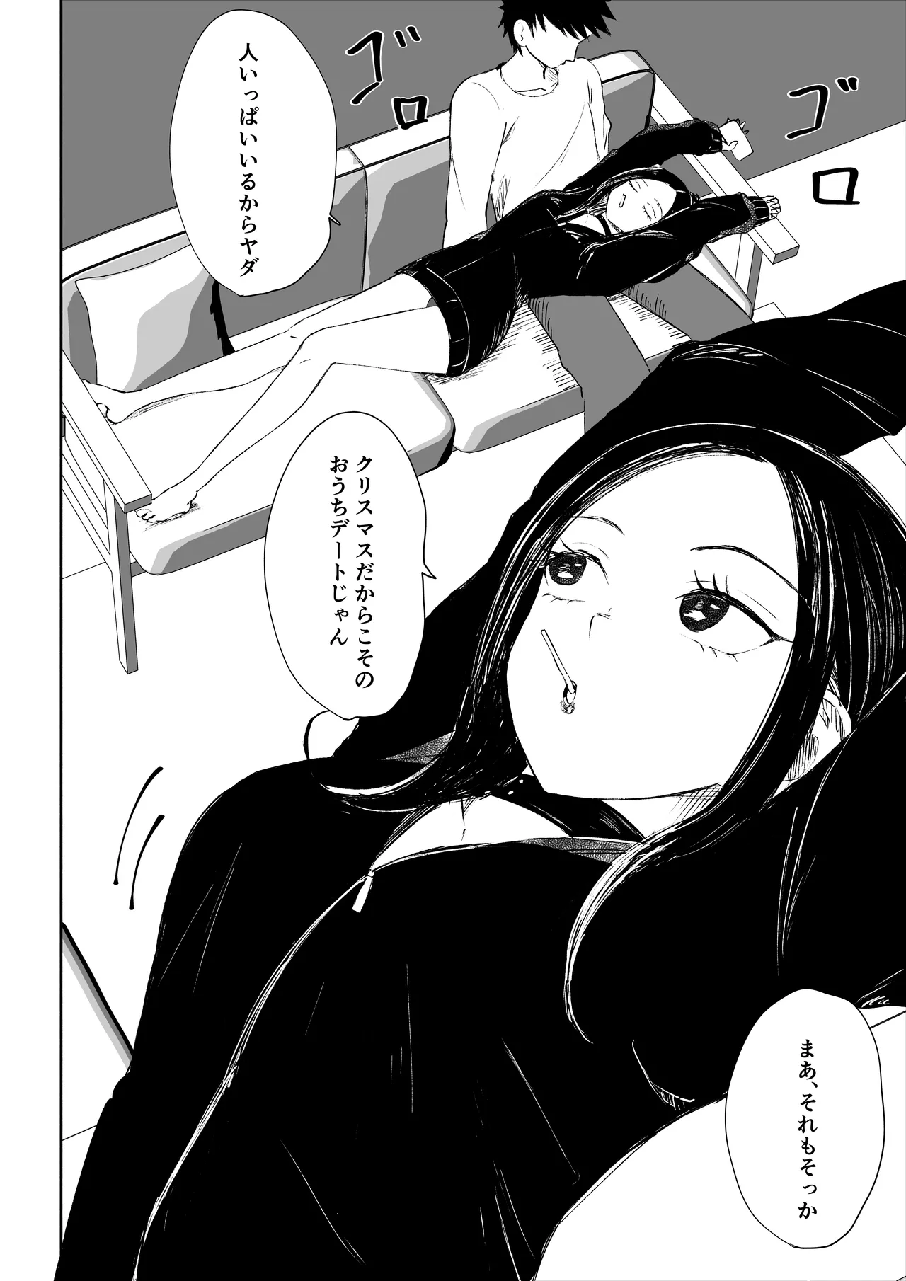 年下彼女の飴と鞭2 page 4 full