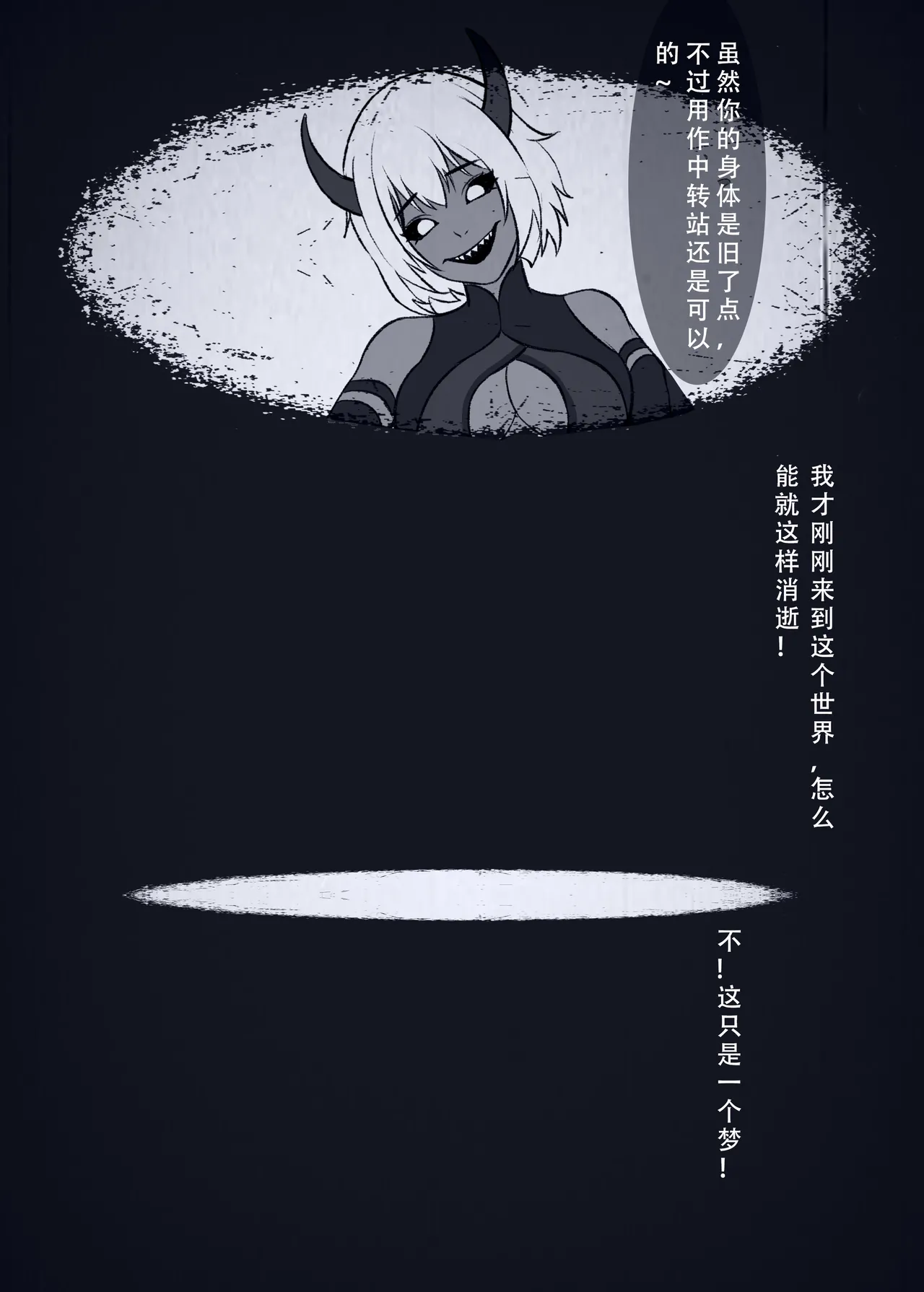 仙界纵横 续 page 1 full
