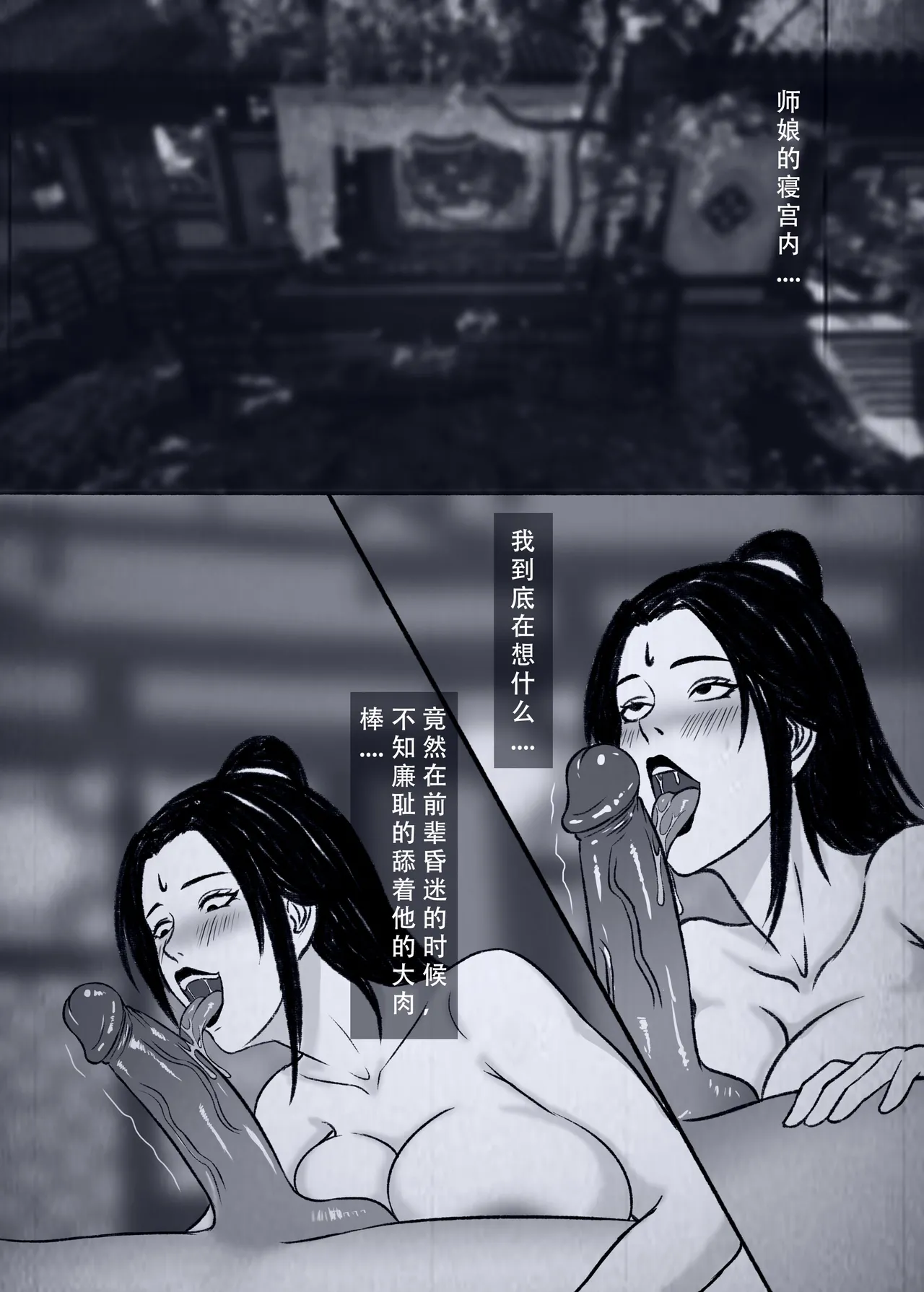 仙界纵横 续 page 9 full