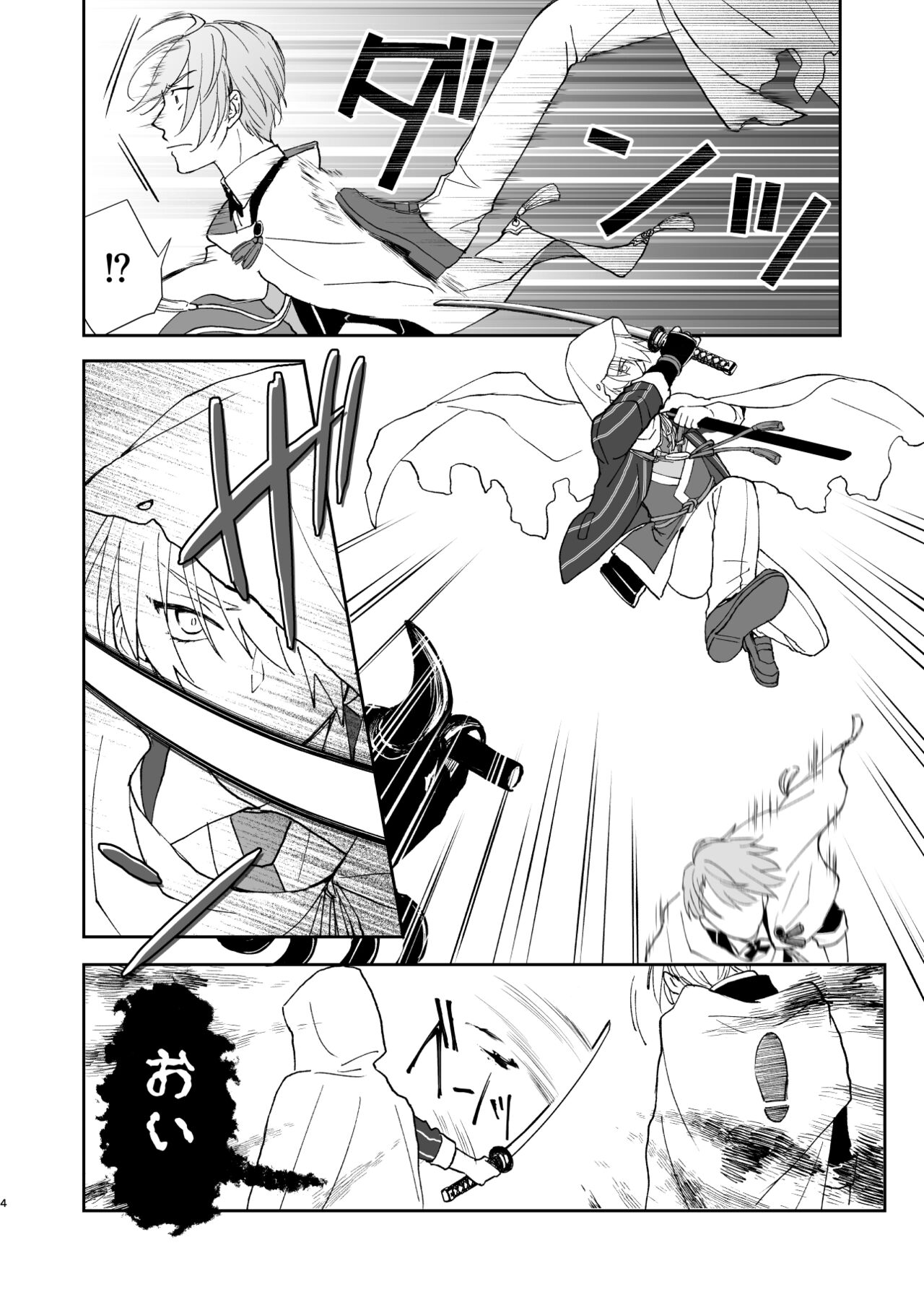 Shinshoku tomoni page 3 full