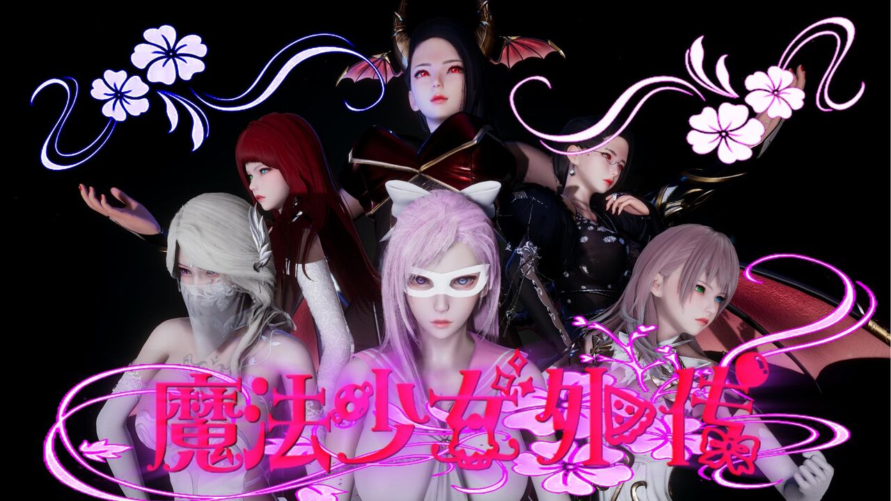 魔法少女AI机翻版（magical girl page 1 full