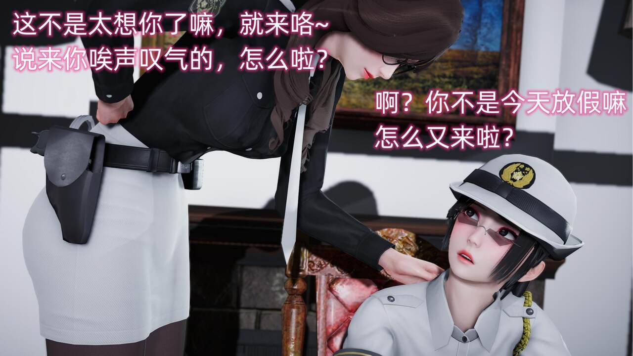 魔法少女AI机翻版（magical girl page 8 full