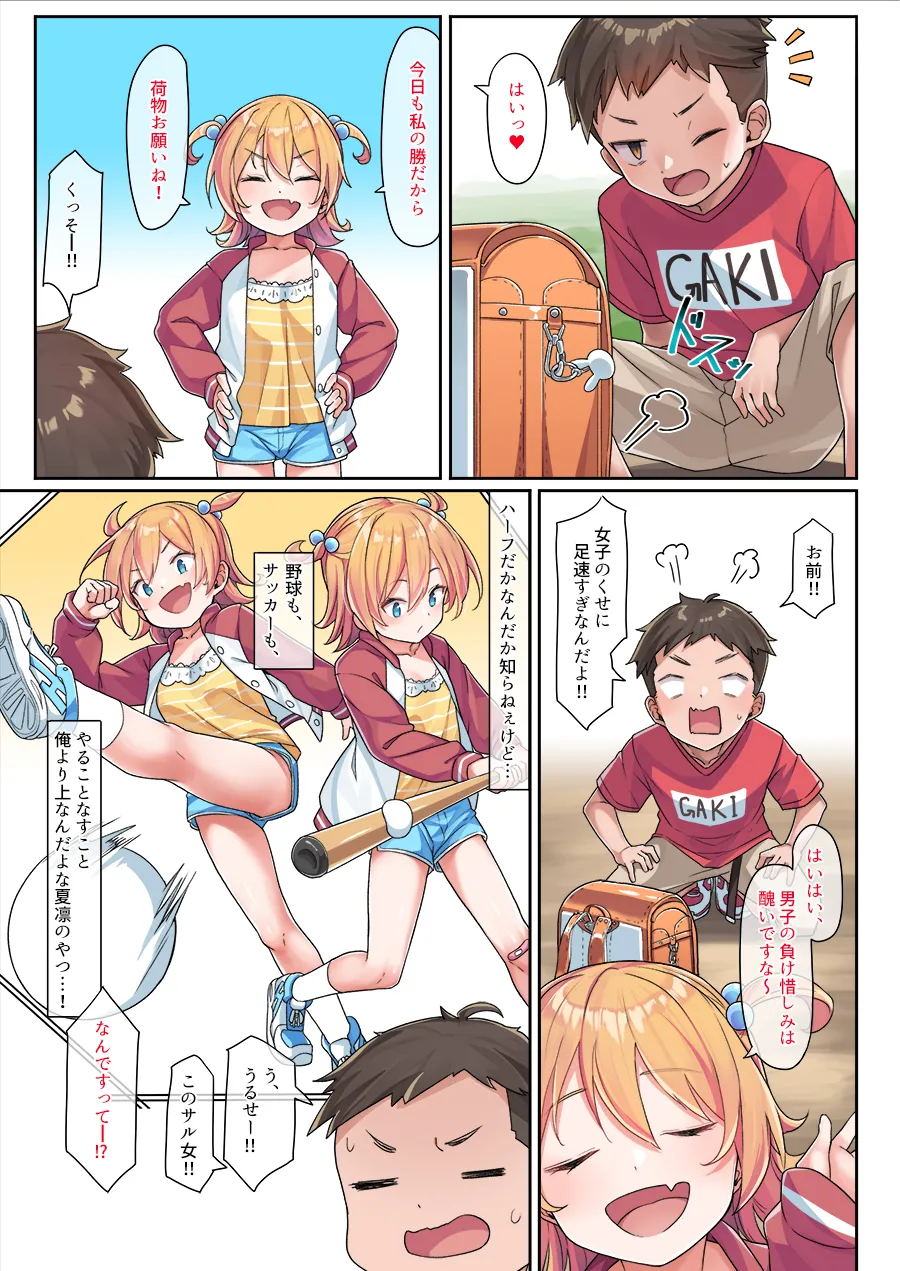 夏凜ちゃんの秘密基地まとめ page 4 full