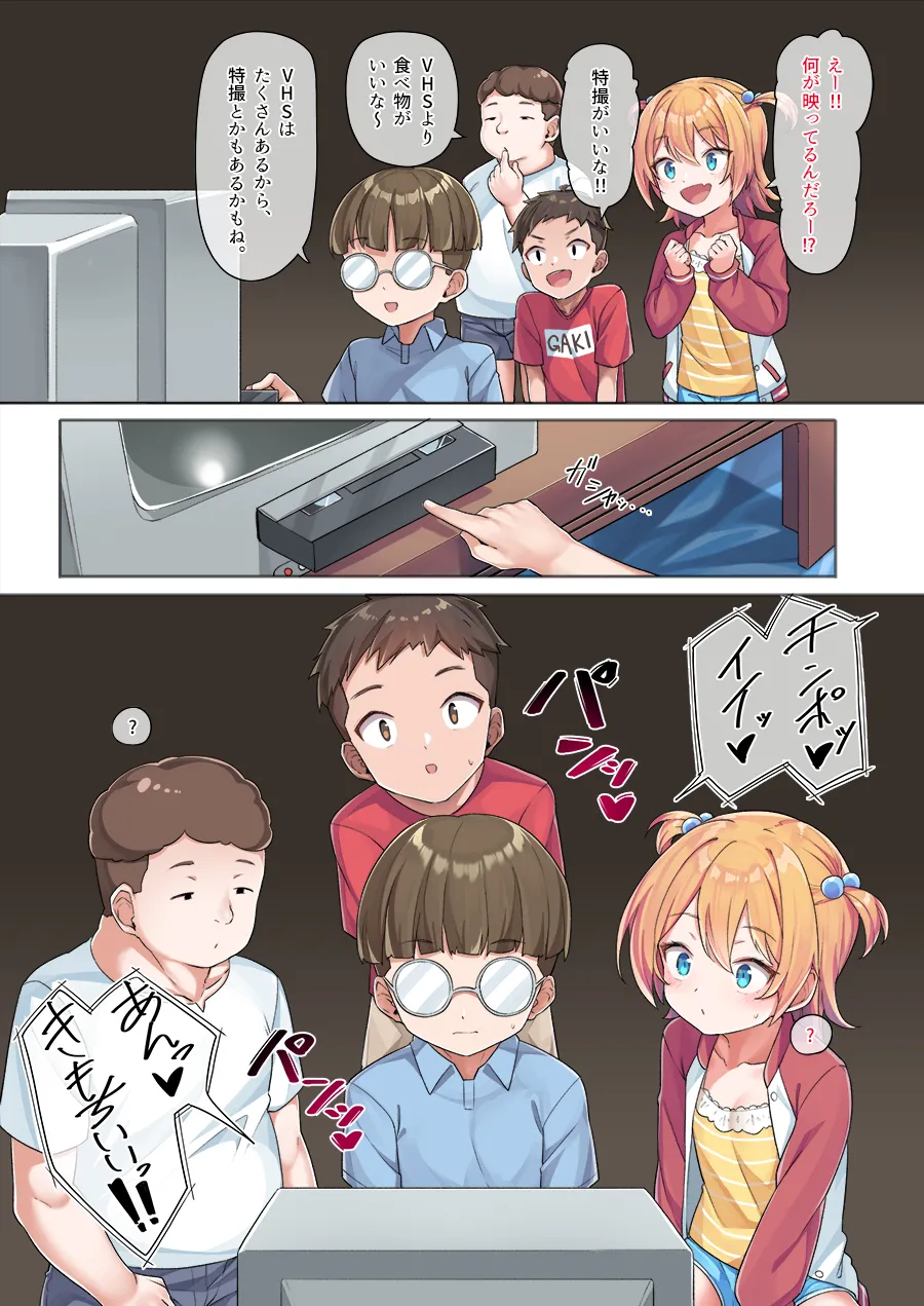 夏凜ちゃんの秘密基地まとめ page 7 full