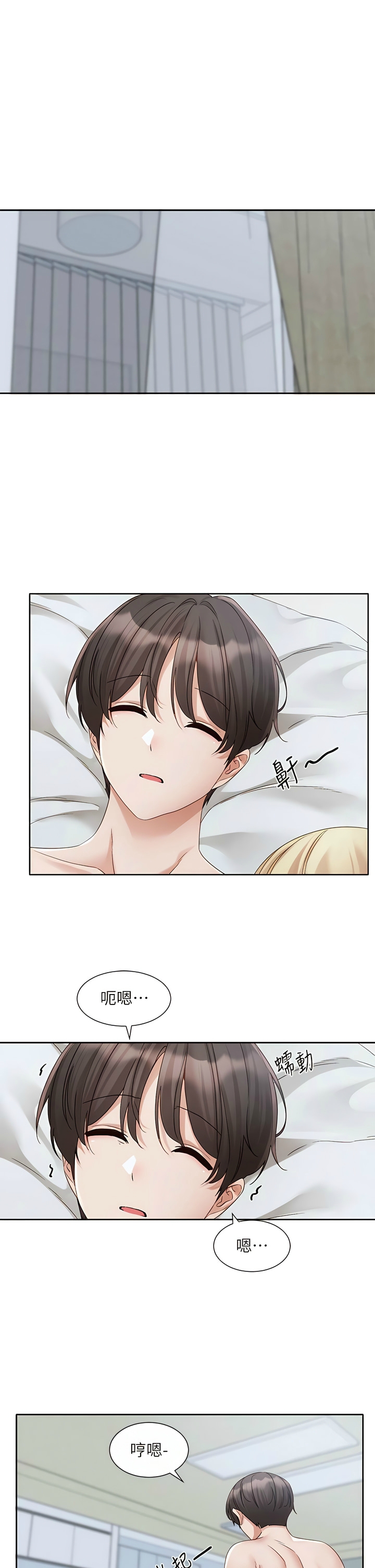 社团学姐/Circles 151-190 page 2 full