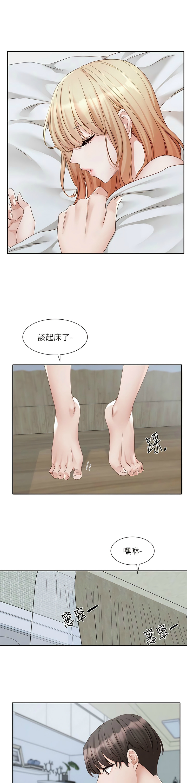 社团学姐/Circles 151-190 page 4 full