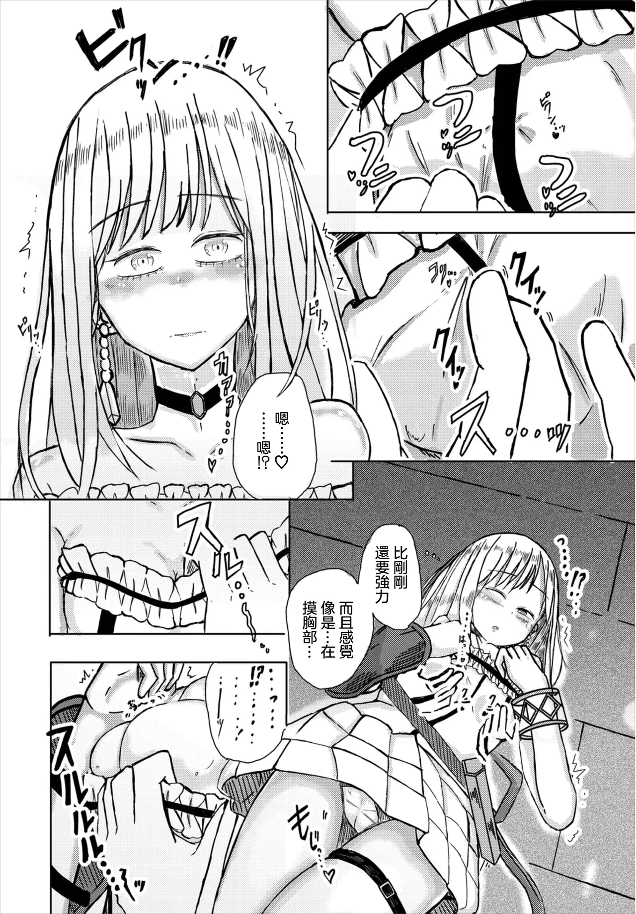 透明人間と姫 page 4 full
