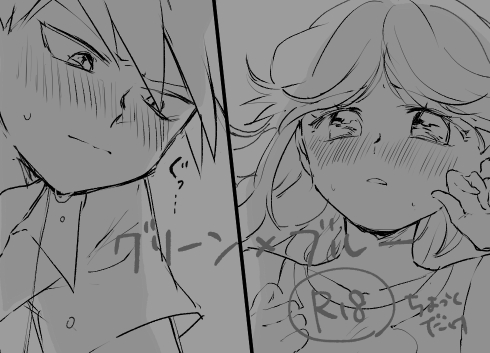 Green × Blue page 1 full