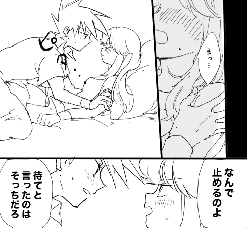 Green × Blue page 2 full